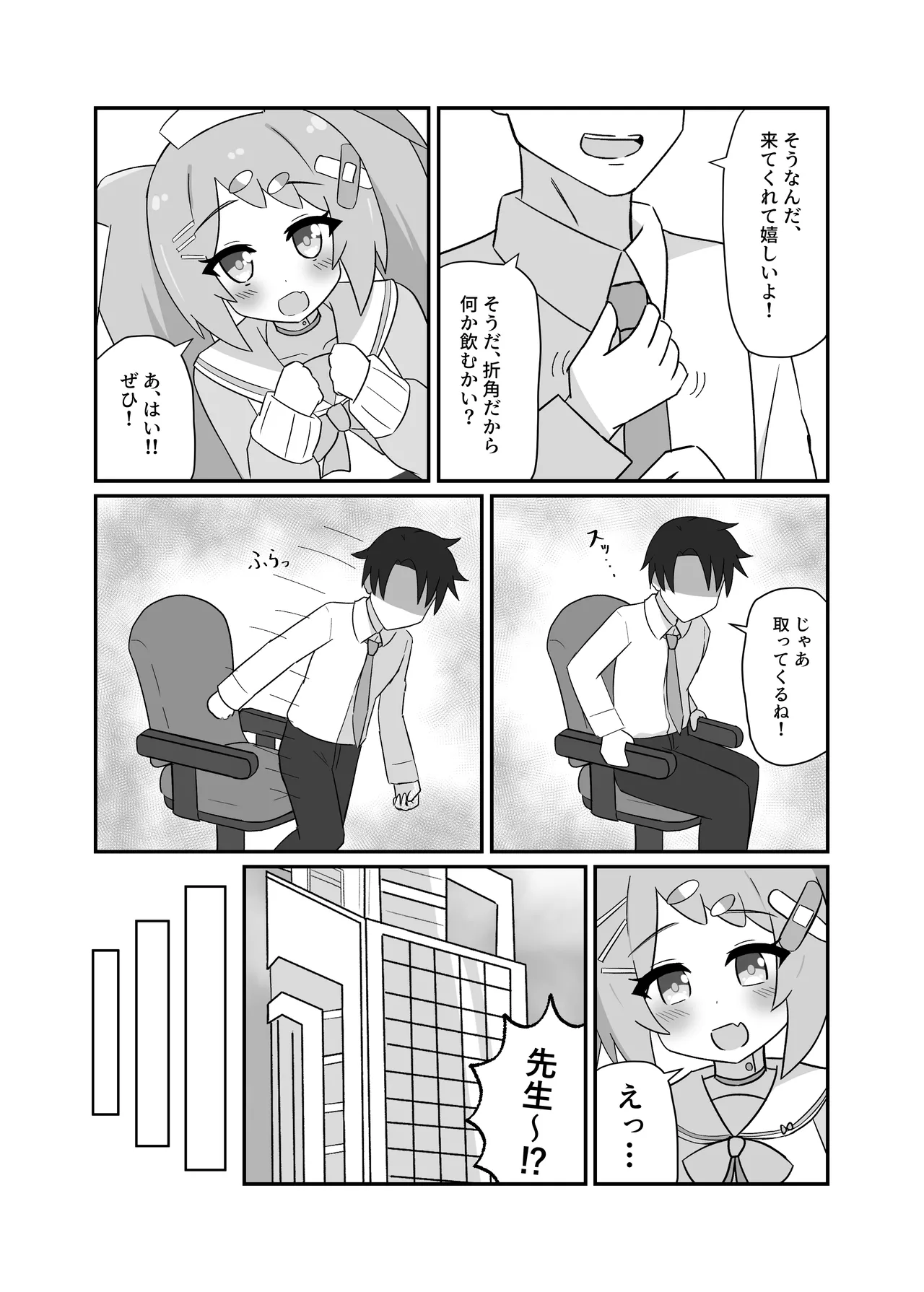 [Lucky Phantasm (Rakirakito)]Hanae Therapy(Blue Archive) [Digital] Page 4