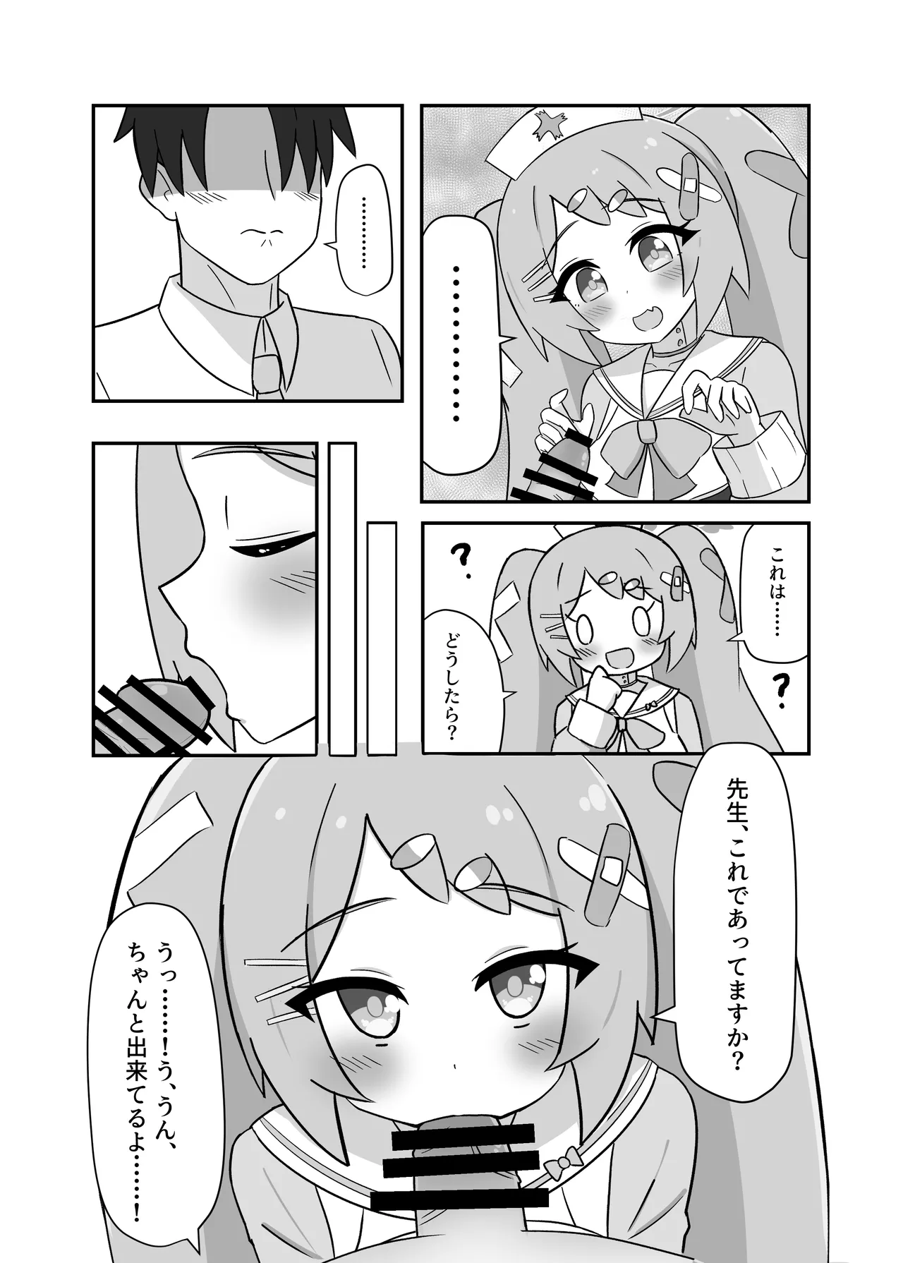 [Lucky Phantasm (Rakirakito)]Hanae Therapy(Blue Archive) [Digital] Page 7