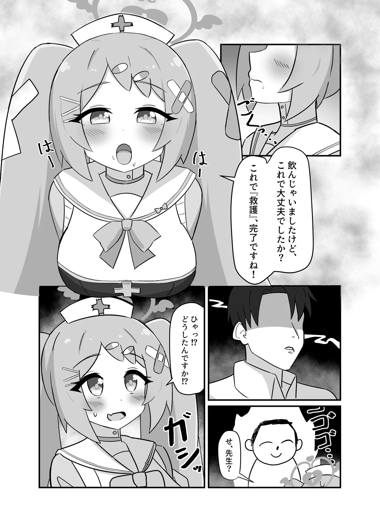 [Lucky Phantasm (Rakirakito)]Hanae Therapy(Blue Archive) [Digital] Page 9