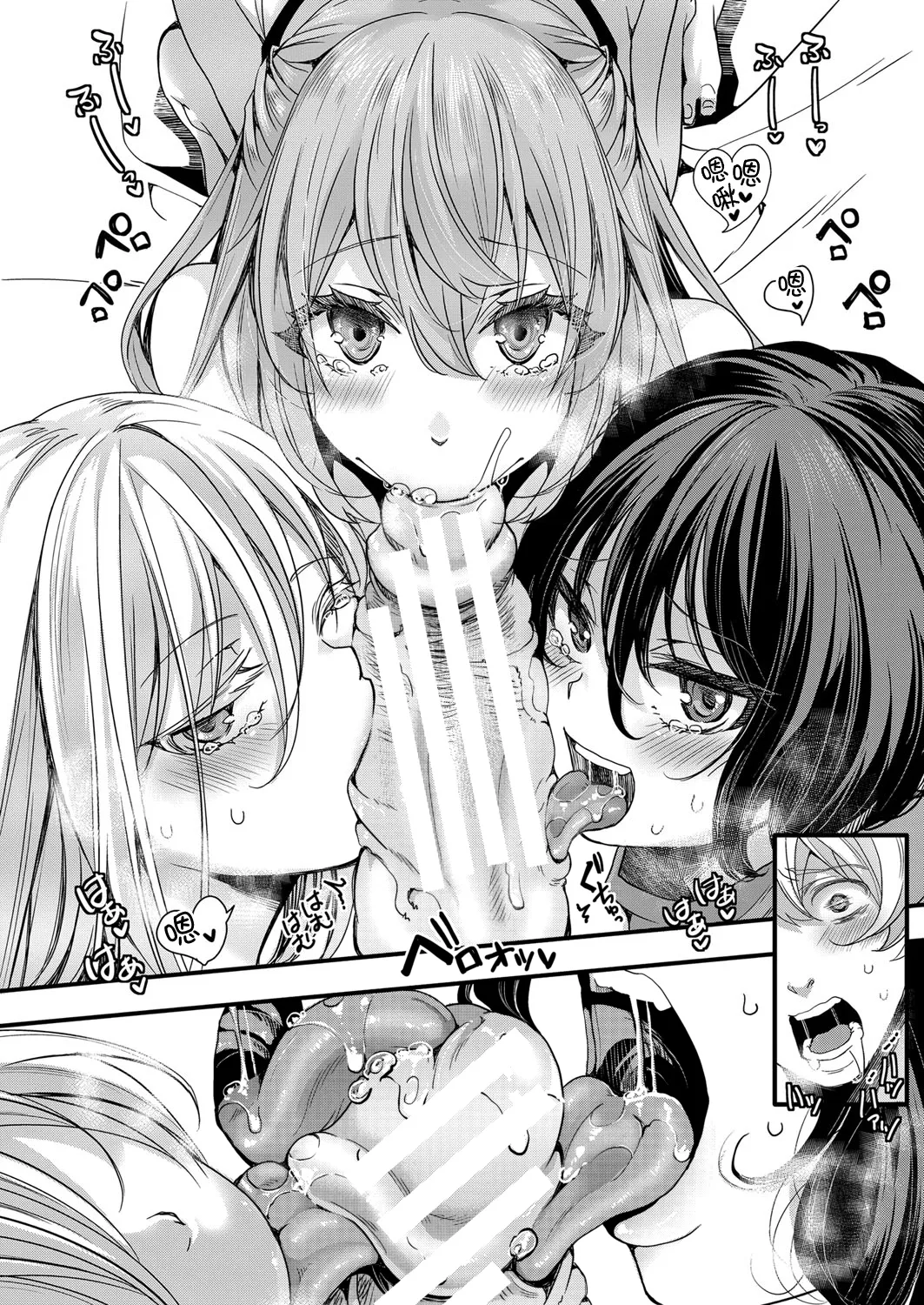 [hal]Mesuana Seikimatsu ~Watashi-tachi no Kyousei Omedeta Shuugaku Ryokou~[Chinese] [Digital] Page 114