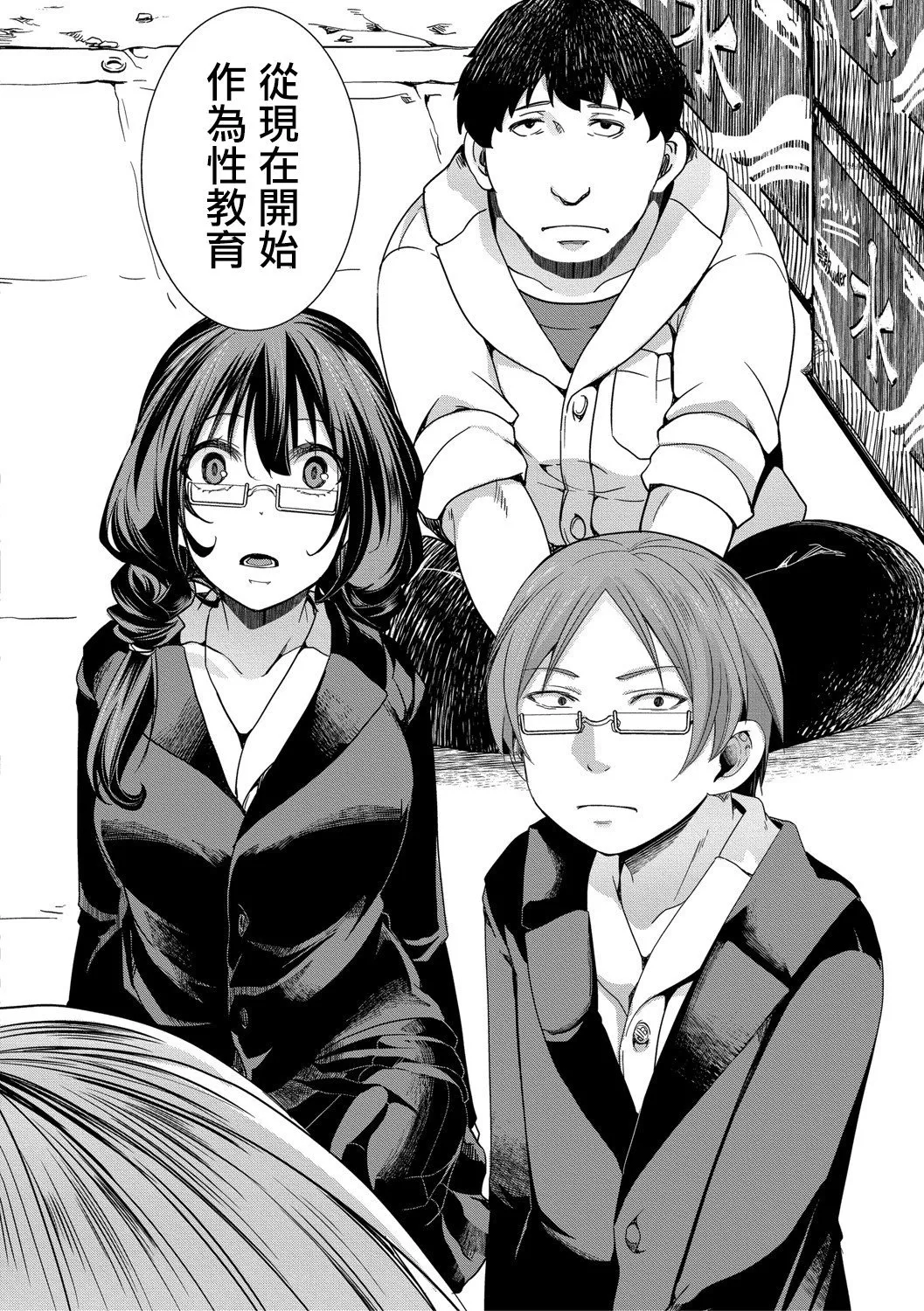 [hal]Mesuana Seikimatsu ~Watashi-tachi no Kyousei Omedeta Shuugaku Ryokou~[Chinese] [Digital] Page 12