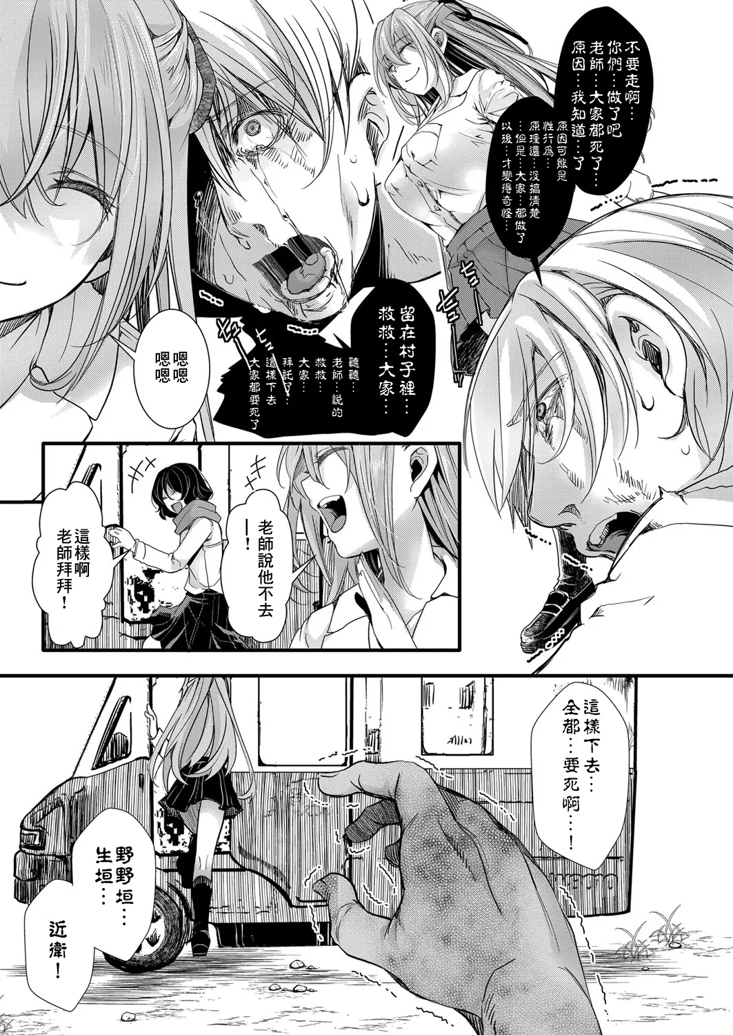 [hal]Mesuana Seikimatsu ~Watashi-tachi no Kyousei Omedeta Shuugaku Ryokou~[Chinese] [Digital] Page 125