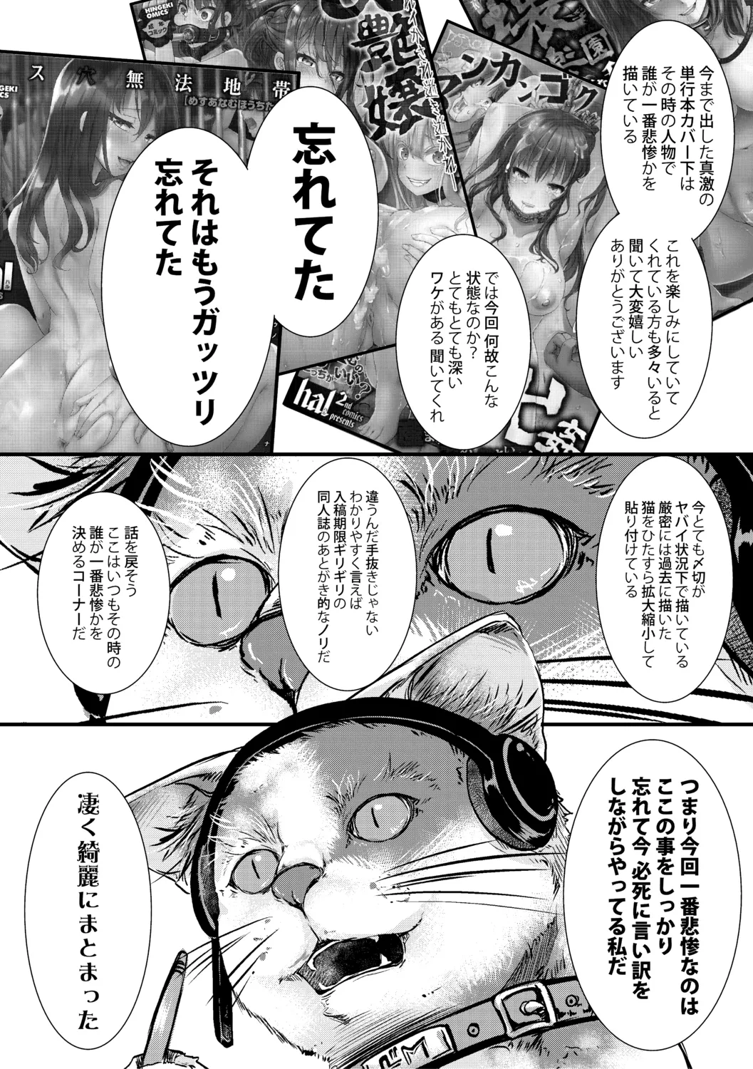 [hal]Mesuana Seikimatsu ~Watashi-tachi no Kyousei Omedeta Shuugaku Ryokou~[Chinese] [Digital] Page 212
