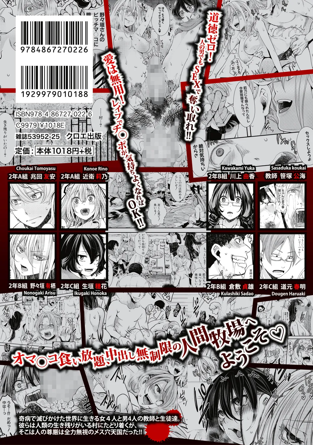 [hal]Mesuana Seikimatsu ~Watashi-tachi no Kyousei Omedeta Shuugaku Ryokou~[Chinese] [Digital] Page 214