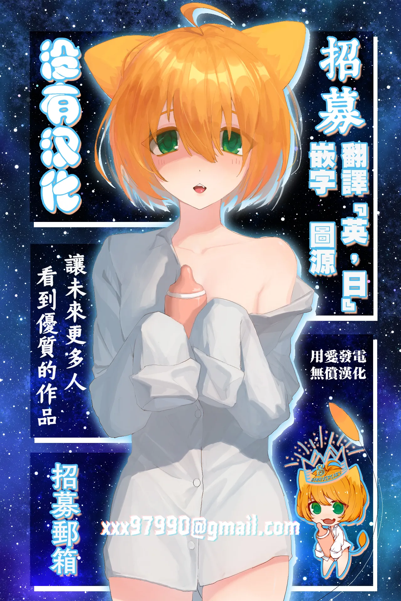 [hal]Mesuana Seikimatsu ~Watashi-tachi no Kyousei Omedeta Shuugaku Ryokou~[Chinese] [Digital] Page 215