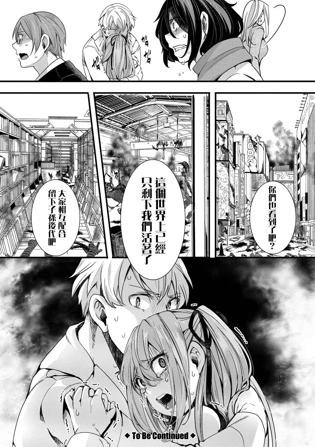 [hal]Mesuana Seikimatsu ~Watashi-tachi no Kyousei Omedeta Shuugaku Ryokou~[Chinese] [Digital] Page 34
