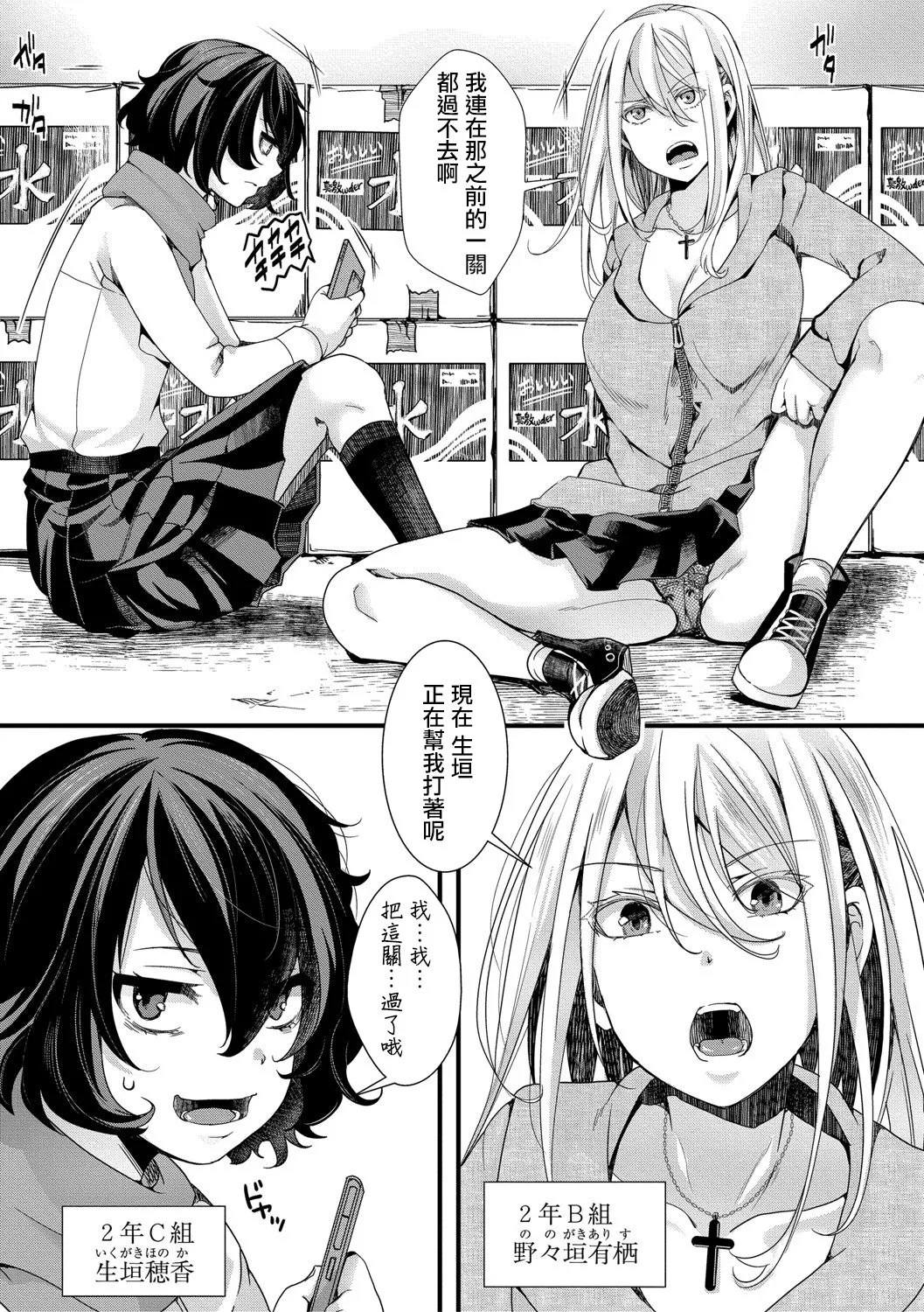 [hal]Mesuana Seikimatsu ~Watashi-tachi no Kyousei Omedeta Shuugaku Ryokou~[Chinese] [Digital] Page 5