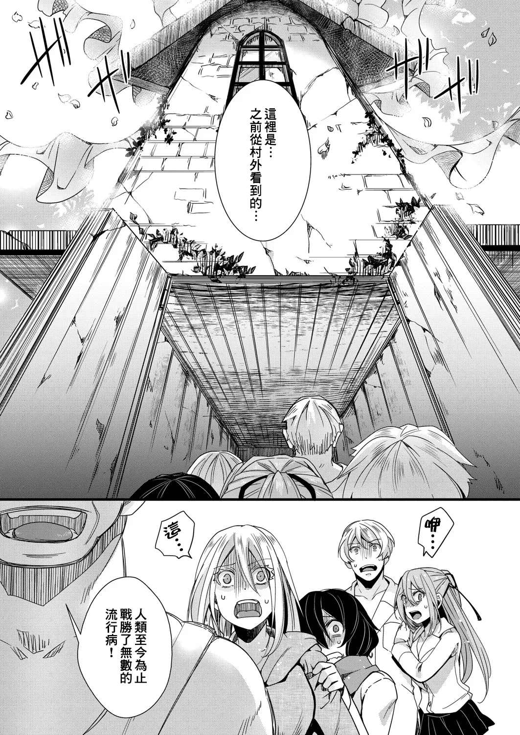 [hal]Mesuana Seikimatsu ~Watashi-tachi no Kyousei Omedeta Shuugaku Ryokou~[Chinese] [Digital] Page 55