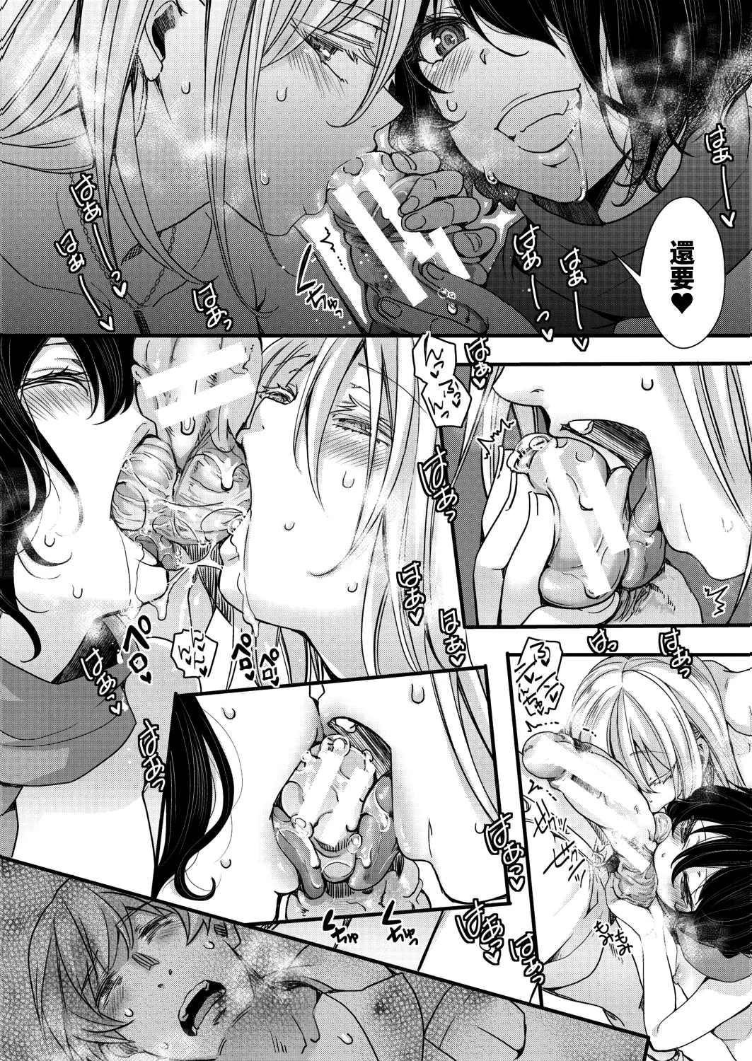 [hal]Mesuana Seikimatsu ~Watashi-tachi no Kyousei Omedeta Shuugaku Ryokou~[Chinese] [Digital] Page 96