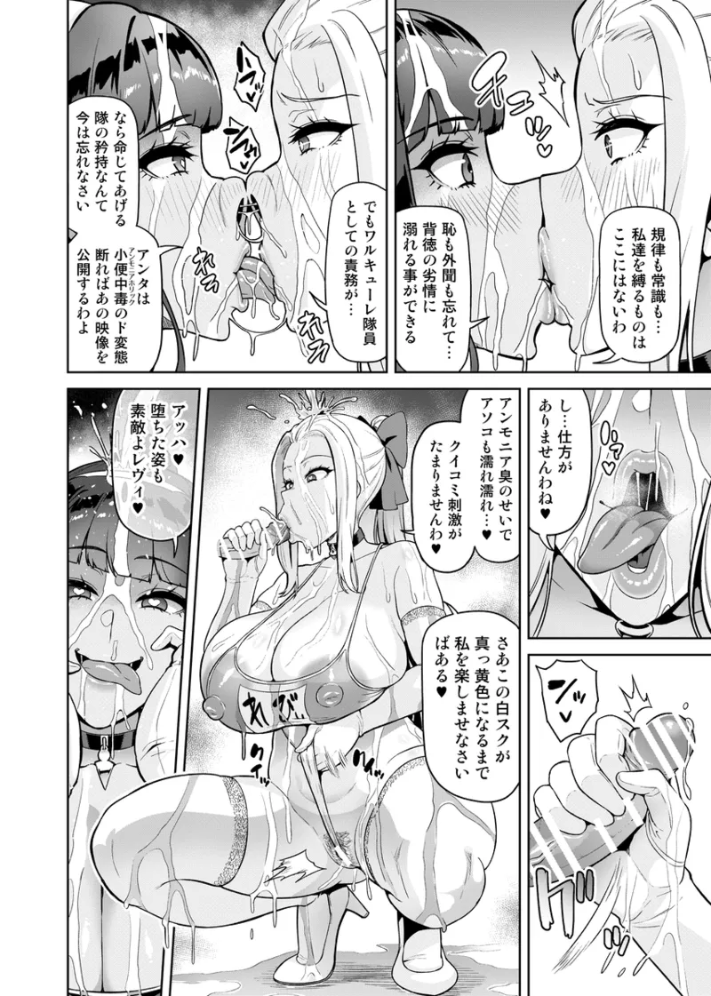 [波止場茜]討魔戦姫セシリア 30話 Page 10