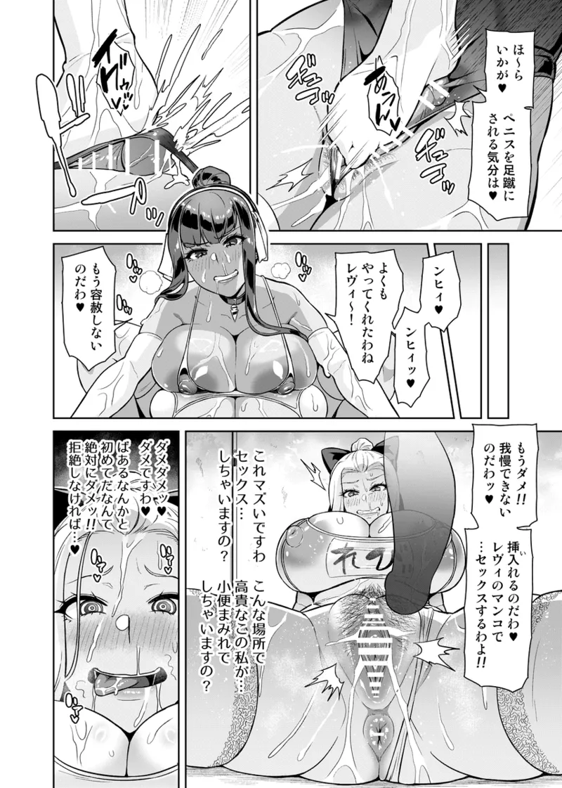 [波止場茜]討魔戦姫セシリア 30話 Page 12