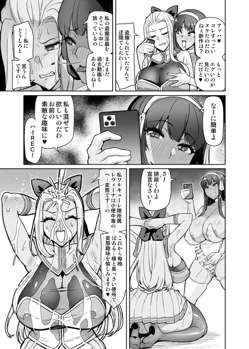 [波止場茜]討魔戦姫セシリア 30話 Page 7