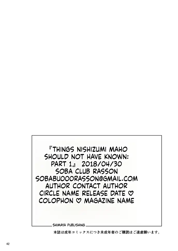 [Sobabu (Rasson)]Nishizumi Maho's Forbidden Fruit - Part 1(Girls und Panzer) [English] [Digital] Page 39