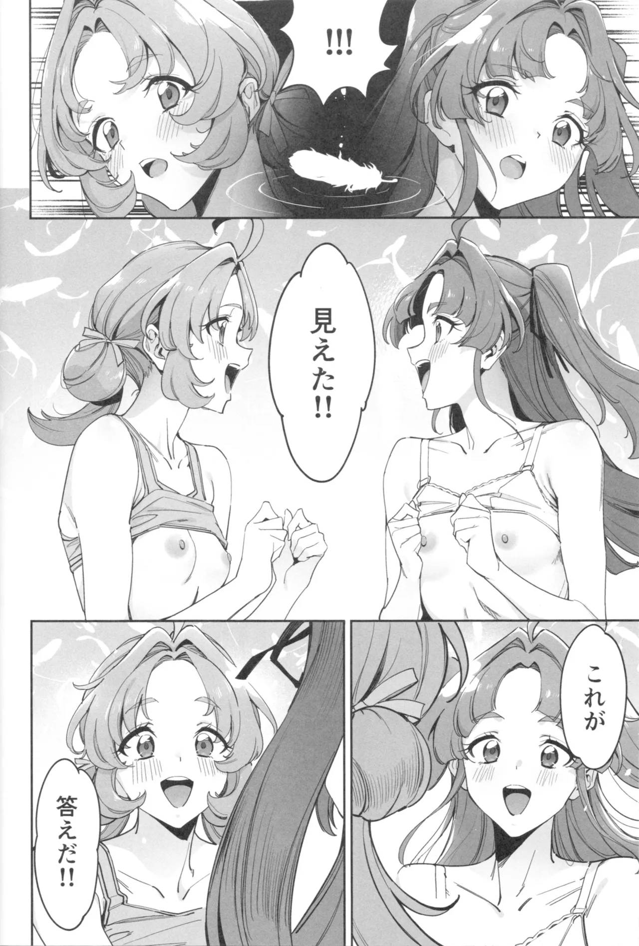 (COMIC1☆28) [Jukusei Kakuzatou (SugarBt)]Watashi-tachi no Answer nante Nakatta(Meitantei Precure!) Page 13