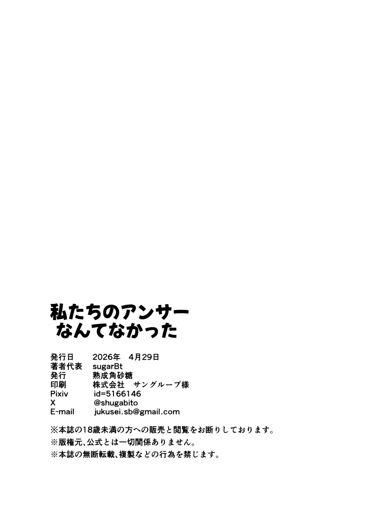 (COMIC1☆28) [Jukusei Kakuzatou (SugarBt)]Watashi-tachi no Answer nante Nakatta(Meitantei Precure!) Page 21