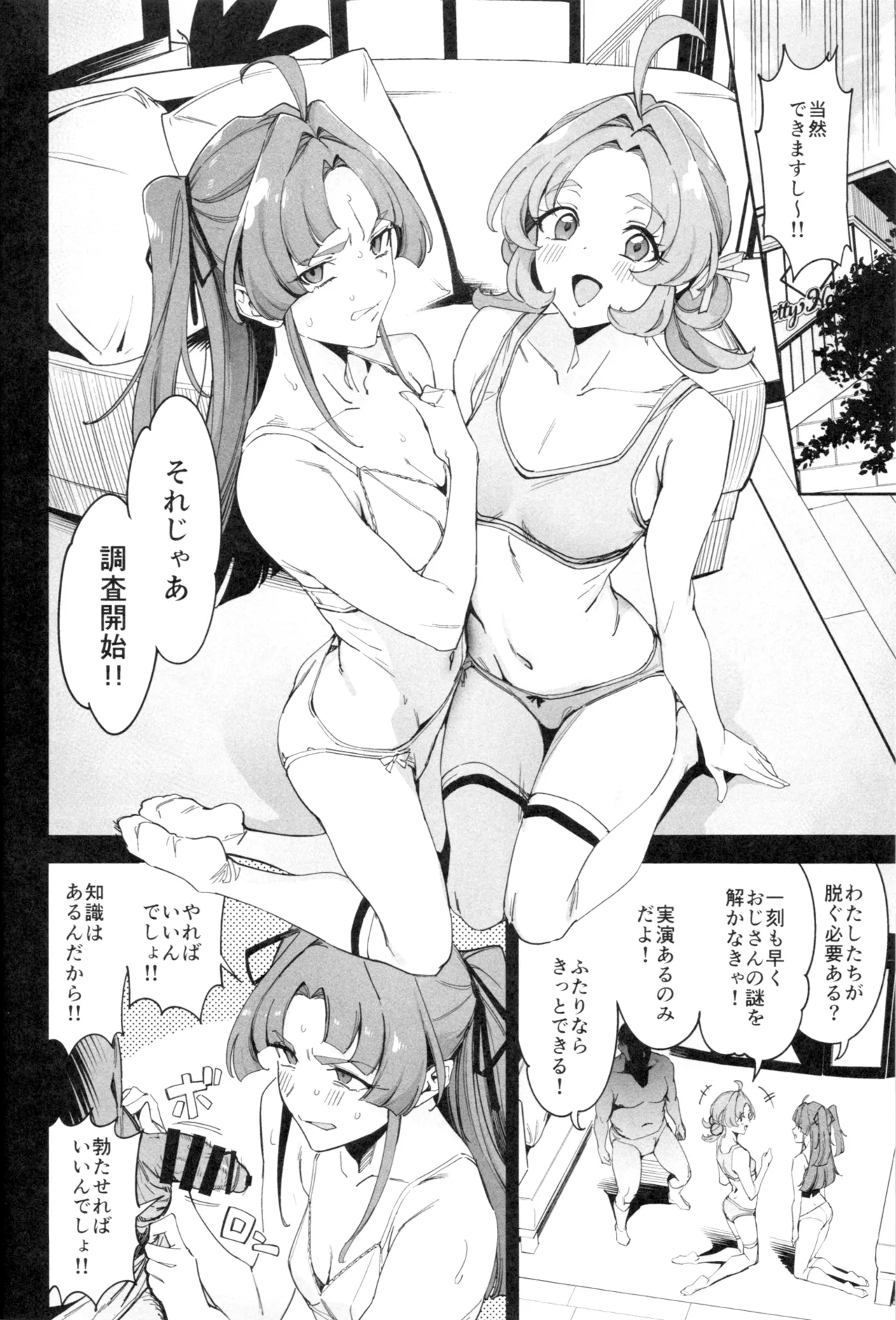 (COMIC1☆28) [Jukusei Kakuzatou (SugarBt)]Watashi-tachi no Answer nante Nakatta(Meitantei Precure!) Page 5