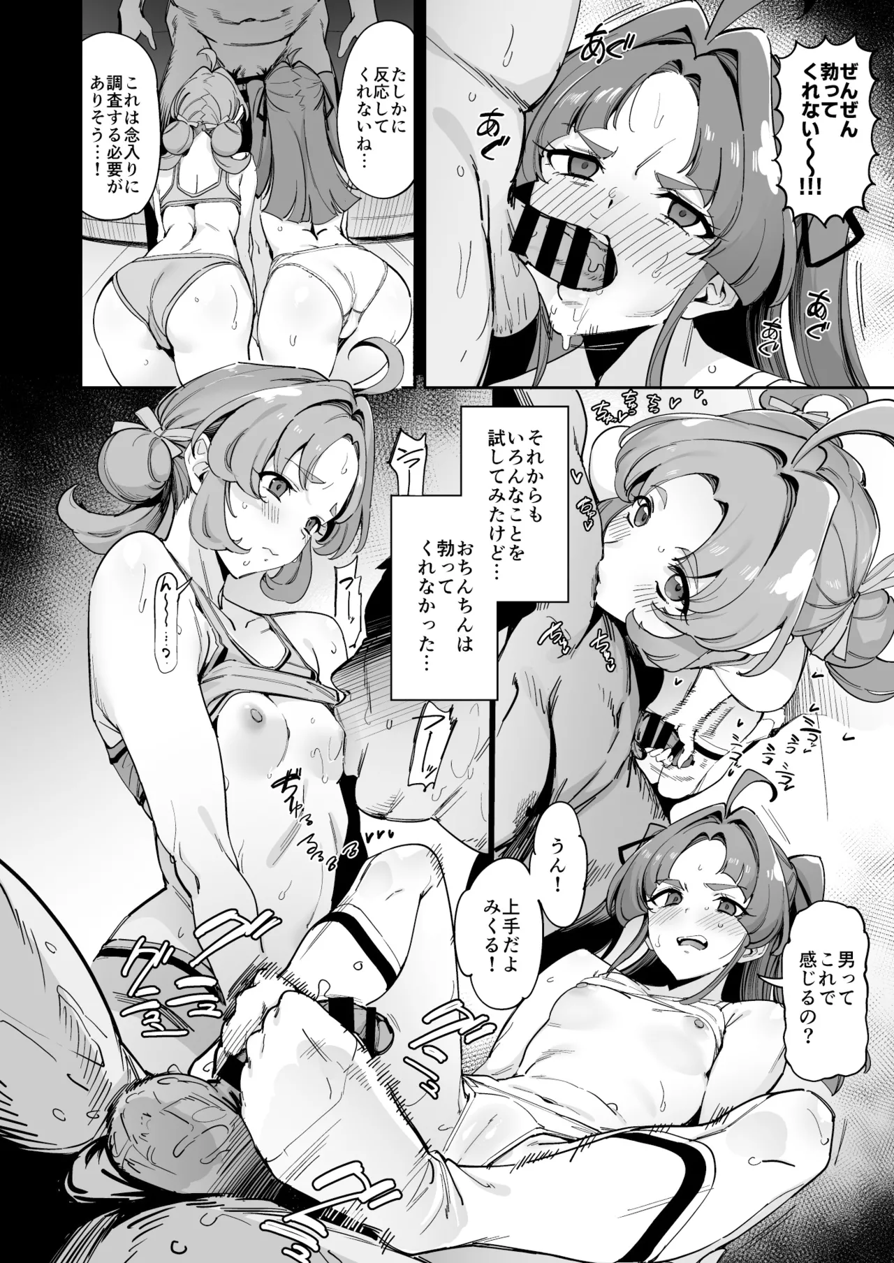 (COMIC1☆28) [Jukusei Kakuzatou (SugarBt)]Watashi-tachi no Answer nante Nakatta(Meitantei Precure!) Page 7