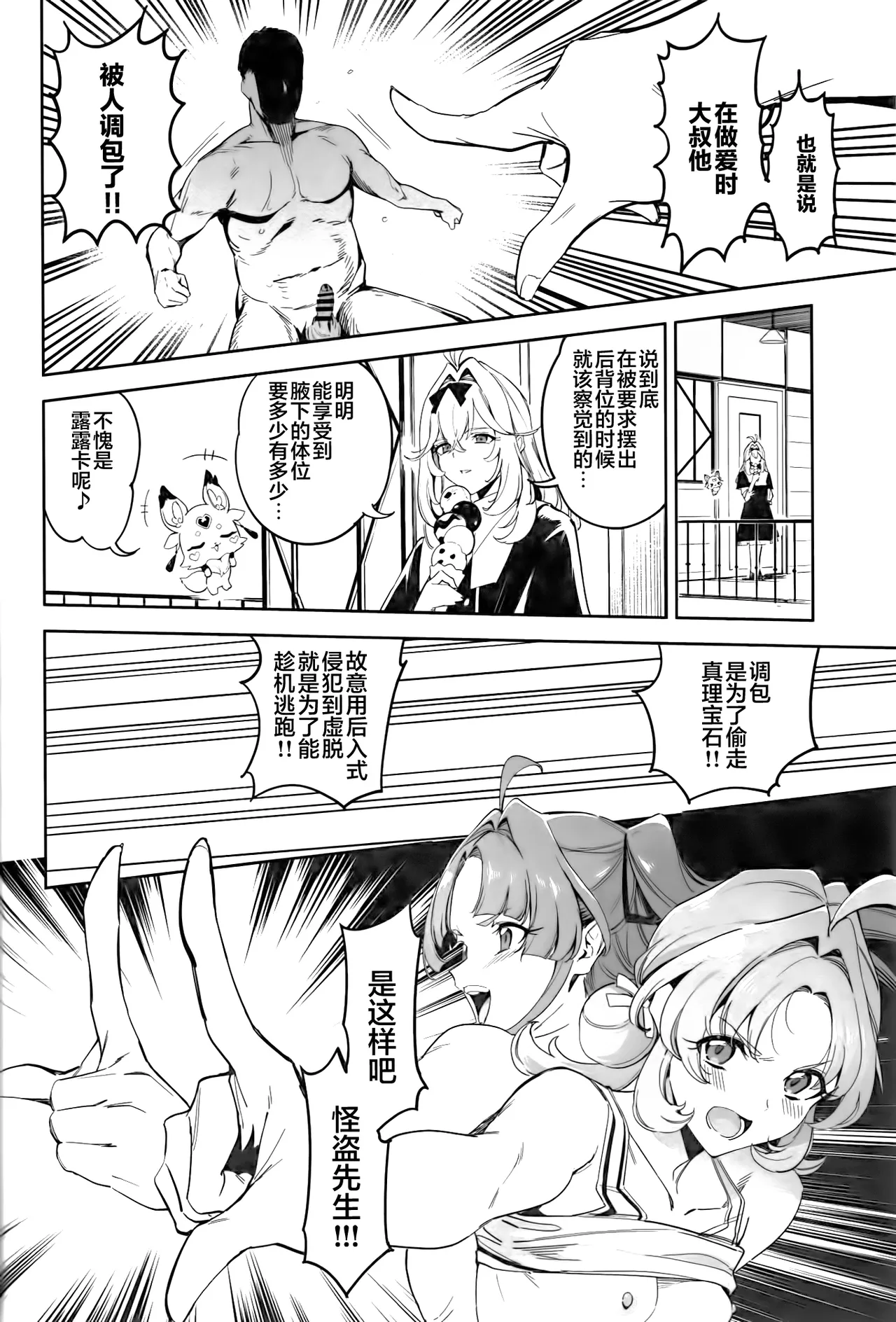 (COMIC1☆28) [Jukusei Kakuzatou (SugarBt)]Watashi-tachi no Answer nante Nakatta | 我们的答案根本不存在(Meitantei Precure!) [Chinese] [锈楼莉月汉化] Page 16