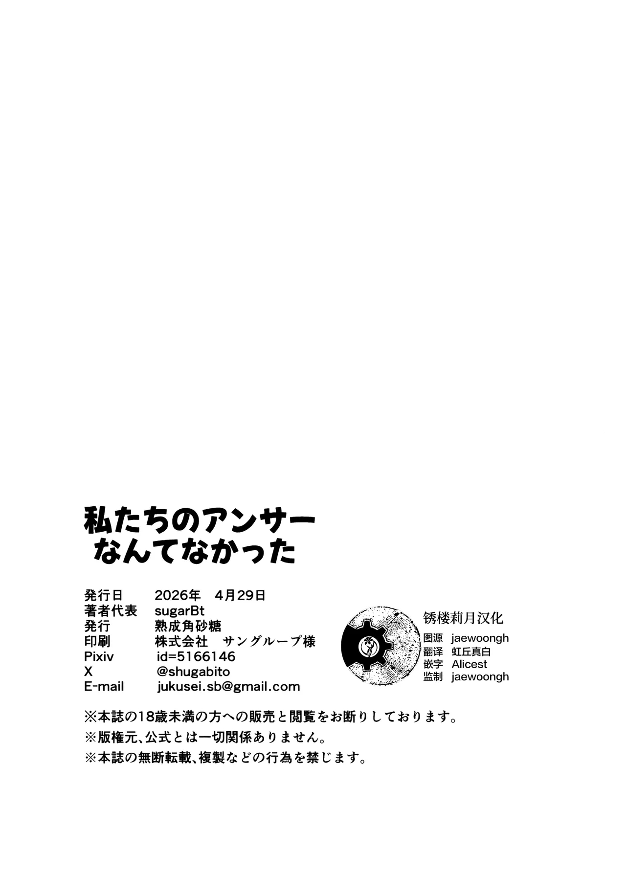 (COMIC1☆28) [Jukusei Kakuzatou (SugarBt)]Watashi-tachi no Answer nante Nakatta | 我们的答案根本不存在(Meitantei Precure!) [Chinese] [锈楼莉月汉化] Page 22