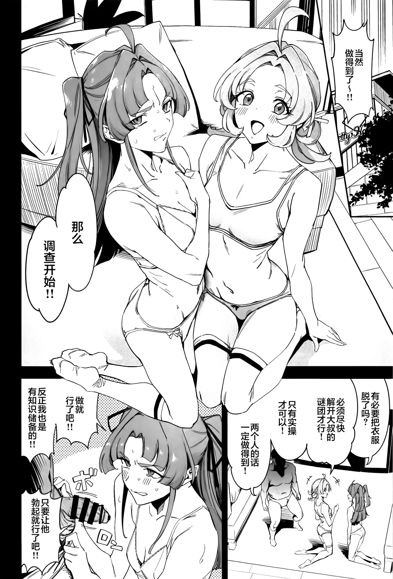 (COMIC1☆28) [Jukusei Kakuzatou (SugarBt)]Watashi-tachi no Answer nante Nakatta | 我们的答案根本不存在(Meitantei Precure!) [Chinese] [锈楼莉月汉化] Page 6