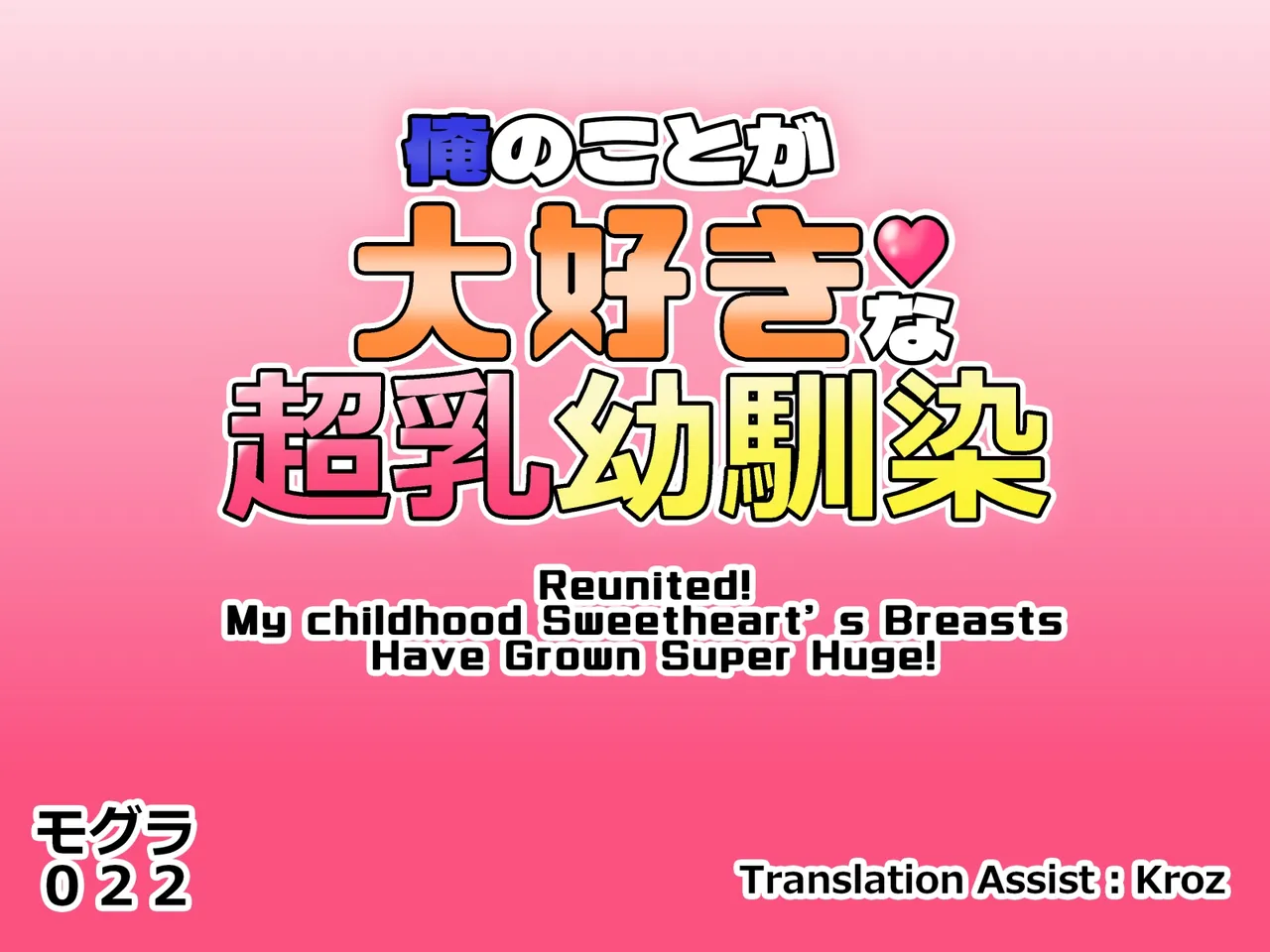 [Kakkuu Mogura]Reunited! My childhood Sweetheart's Breasts Have Grown Super Huge![English] Page 5