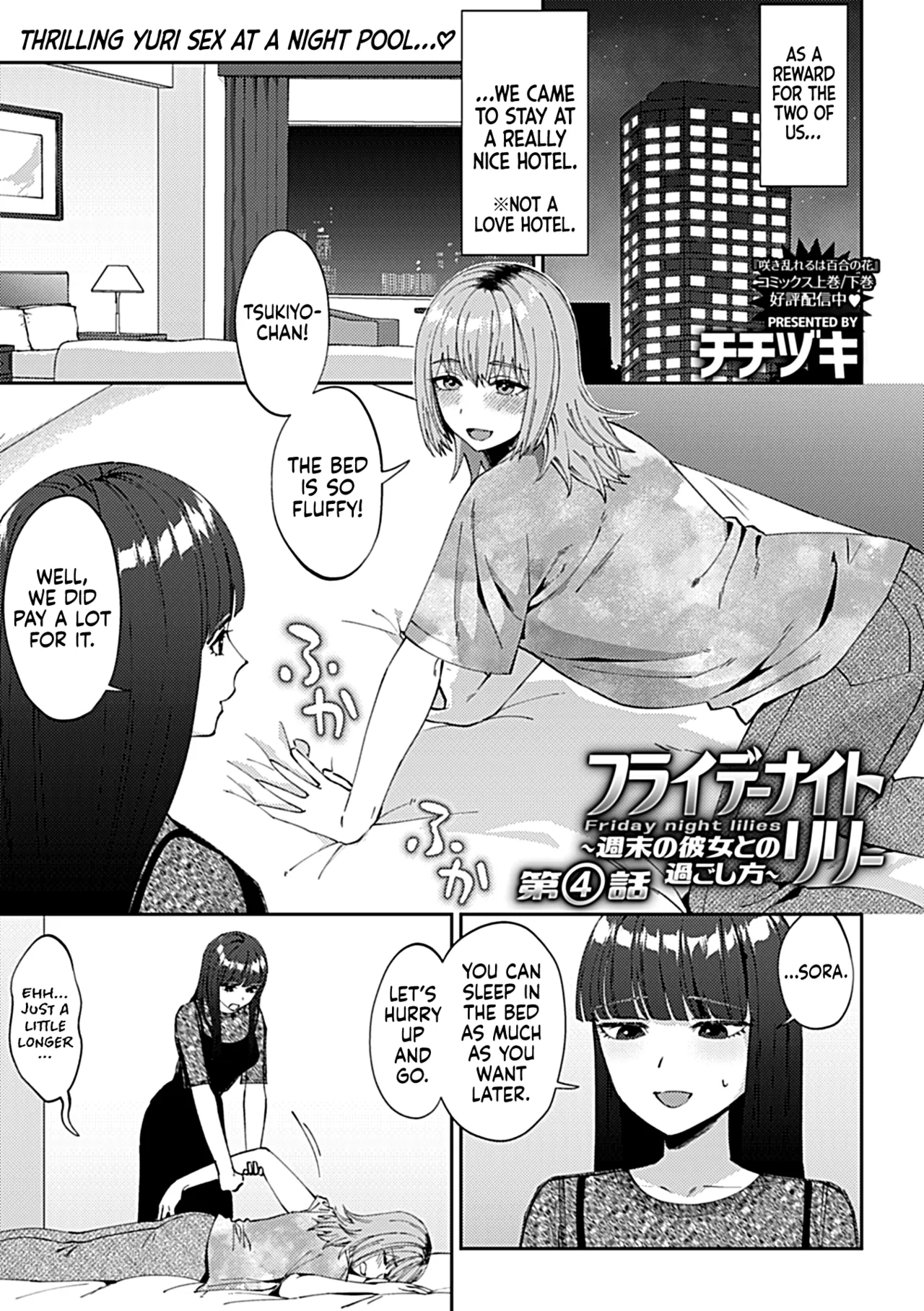 [Titiduki]Friday Night Lily - ~Shuumatsu no Kanojo to no Sugoshikata~Ch. 4 | Friday Night Lily: How to Spend the Weekend with Your Girlfriend(Episode 4) (COMIC GEE Vol. 38) [English] [Castle TL] Page 2