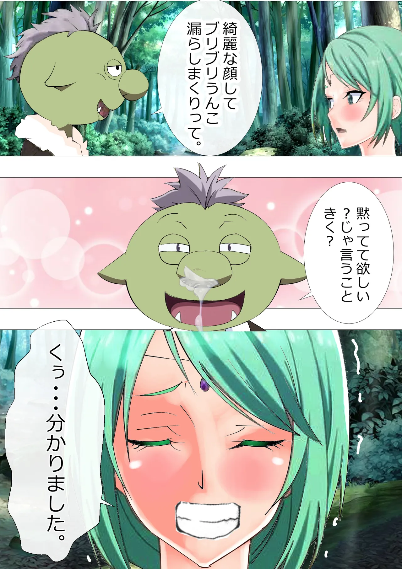 [Kitamatsuya 3]Requested Work: That Time I got Fucked by a Lowlife after Defecating - Chapter 1 Page 12