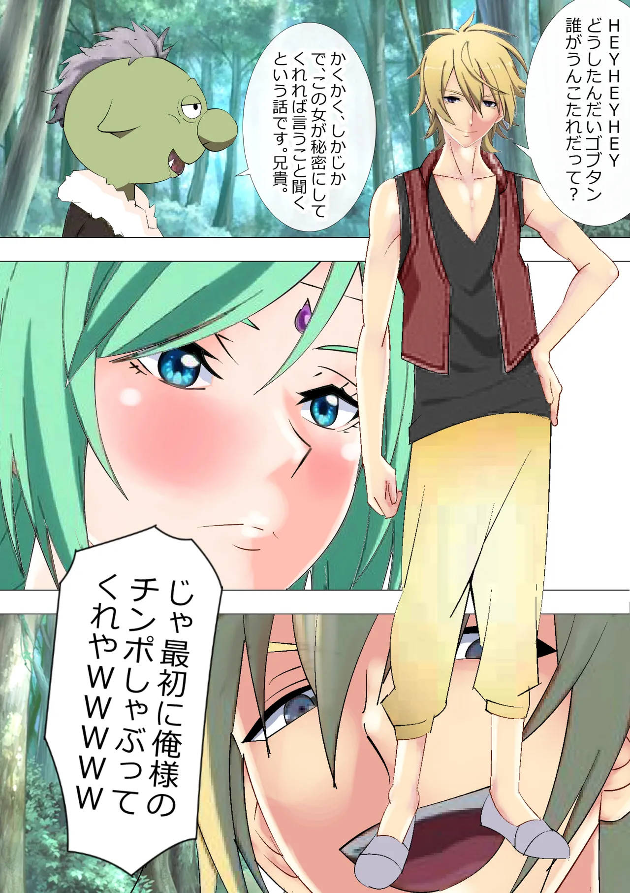 [Kitamatsuya 3]Requested Work: That Time I got Fucked by a Lowlife after Defecating - Chapter 1 Page 13
