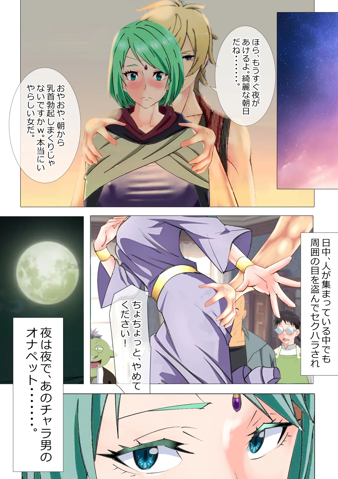 [Kitamatsuya 3]Requested Work: That Time I got Fucked by a Lowlife after Defecating - Chapter 1 Page 18