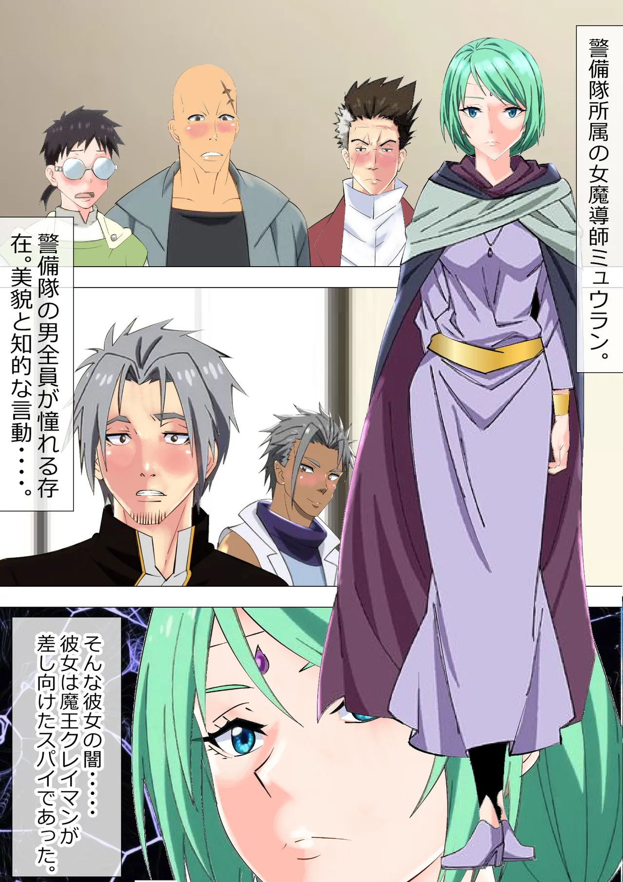 [Kitamatsuya 3]Requested Work: That Time I got Fucked by a Lowlife after Defecating - Chapter 1 Page 3