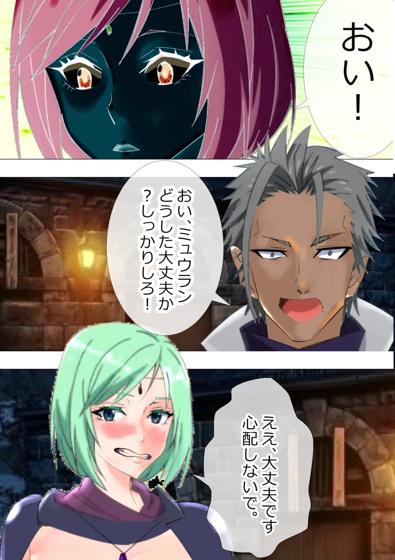 [Kitamatsuya 3]Requested Work: That Time I got Fucked by a Lowlife after Defecating - Chapter 1 Page 34