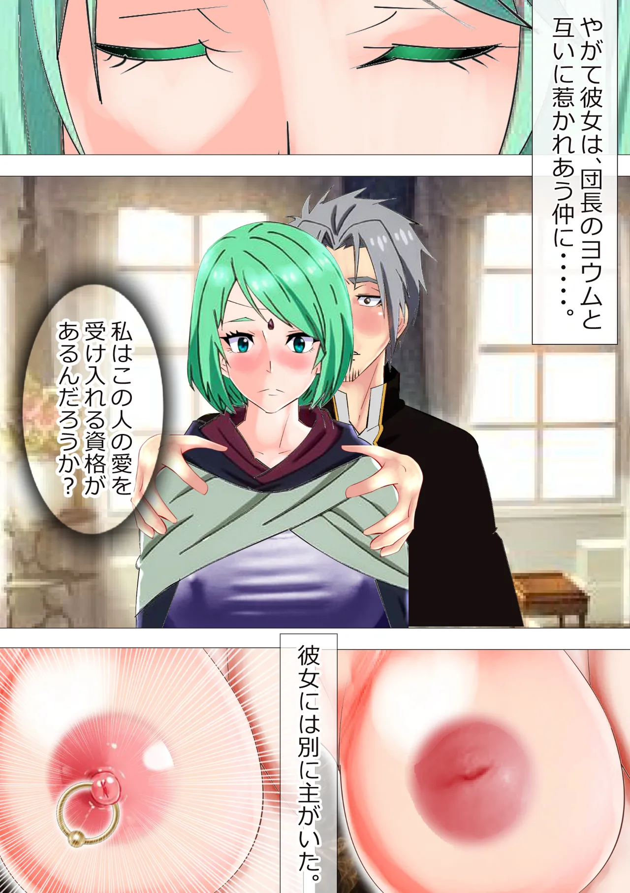 [Kitamatsuya 3]Requested Work: That Time I got Fucked by a Lowlife after Defecating - Chapter 1 Page 4