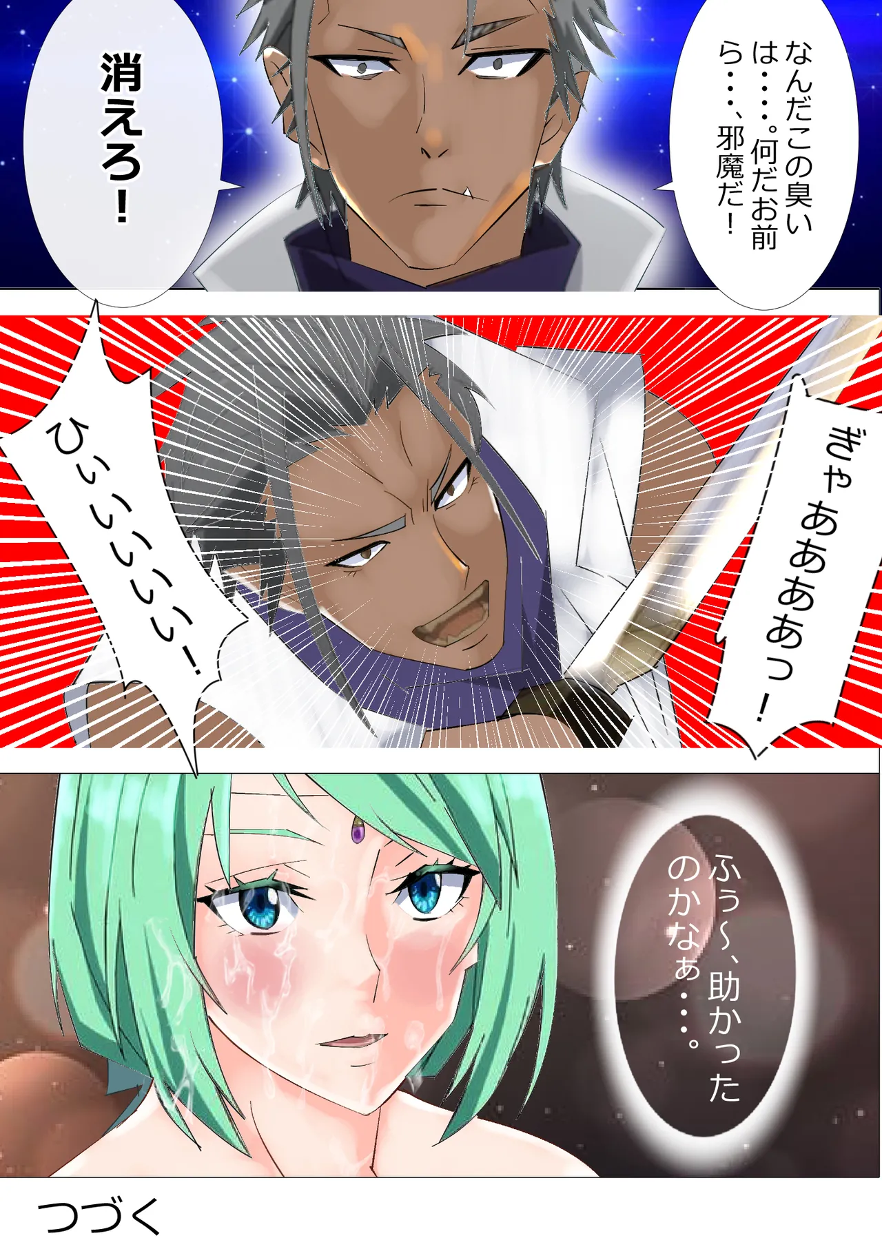 [Kitamatsuya 3]Requested Work: That Time I got Fucked by a Lowlife after Defecating - Chapter 1 Page 43