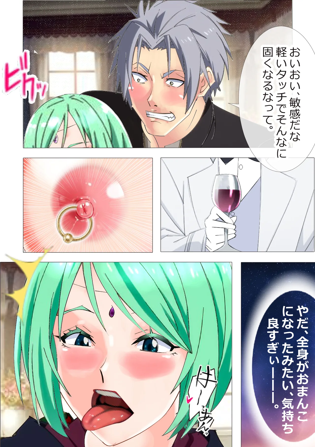 [Kitamatsuya 3]Requested Work: That Time I got Fucked by a Lowlife after Defecating - Chapter 1 Page 6