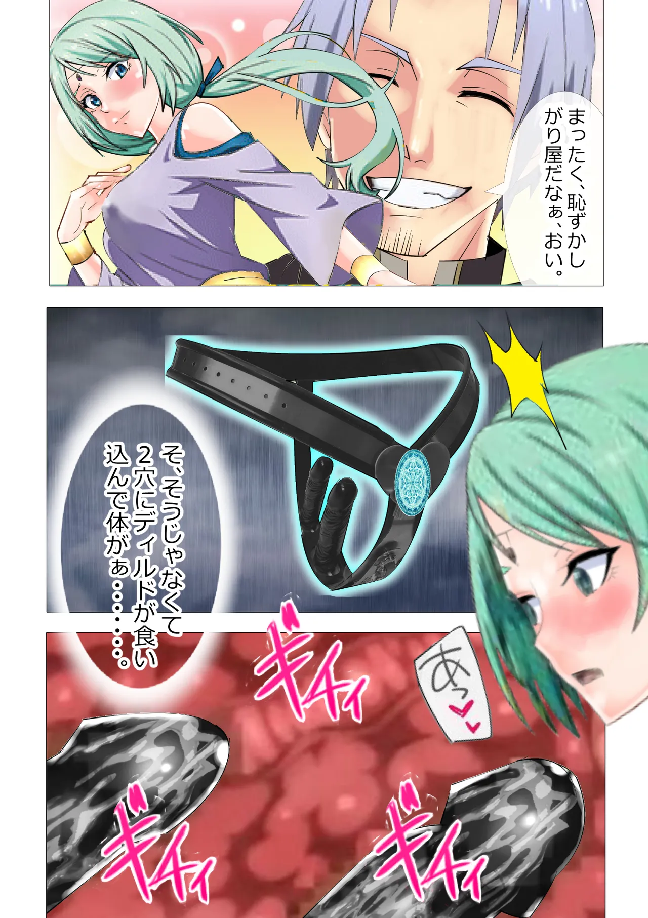 [Kitamatsuya 3]Requested Work: That Time I got Fucked by a Lowlife after Defecating - Chapter 1 Page 8