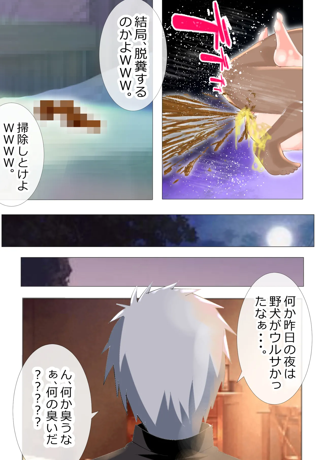 [Kitamatsuya 3]Requested Work: That Time I got Fucked by a Lowlife after Defecating - Chapter 2 Page 18
