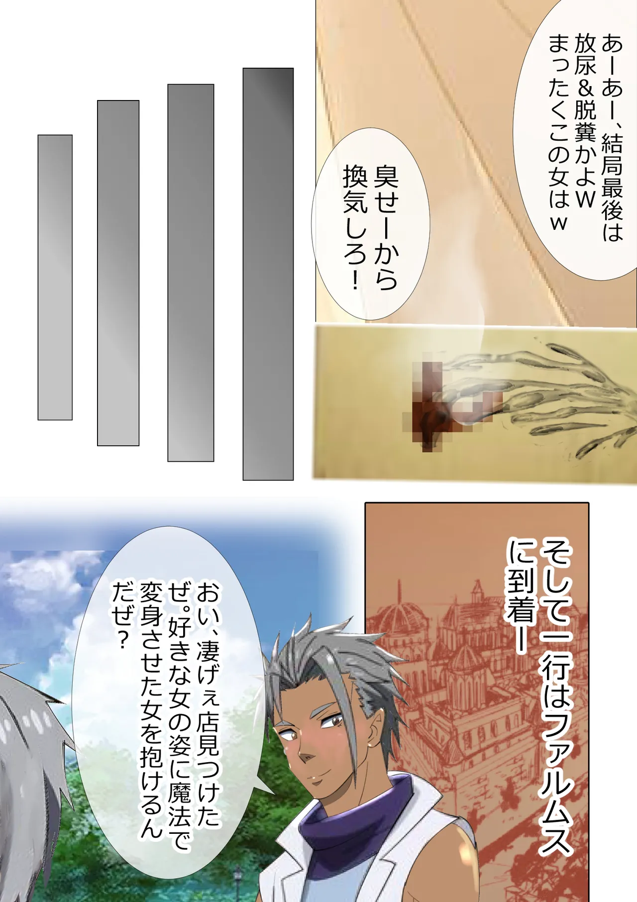[Kitamatsuya 3]Requested Work: That Time I got Fucked by a Lowlife after Defecating - Chapter 2 Page 27