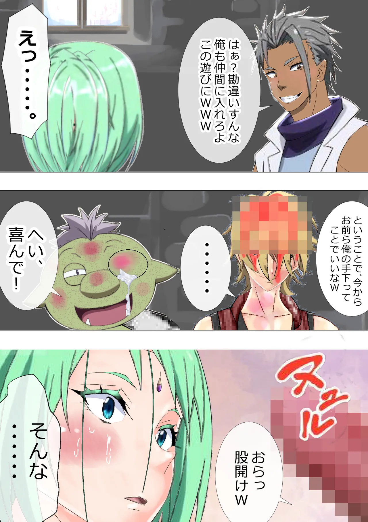 [Kitamatsuya 3]Requested Work: That Time I got Fucked by a Lowlife after Defecating - Chapter 2 Page 3
