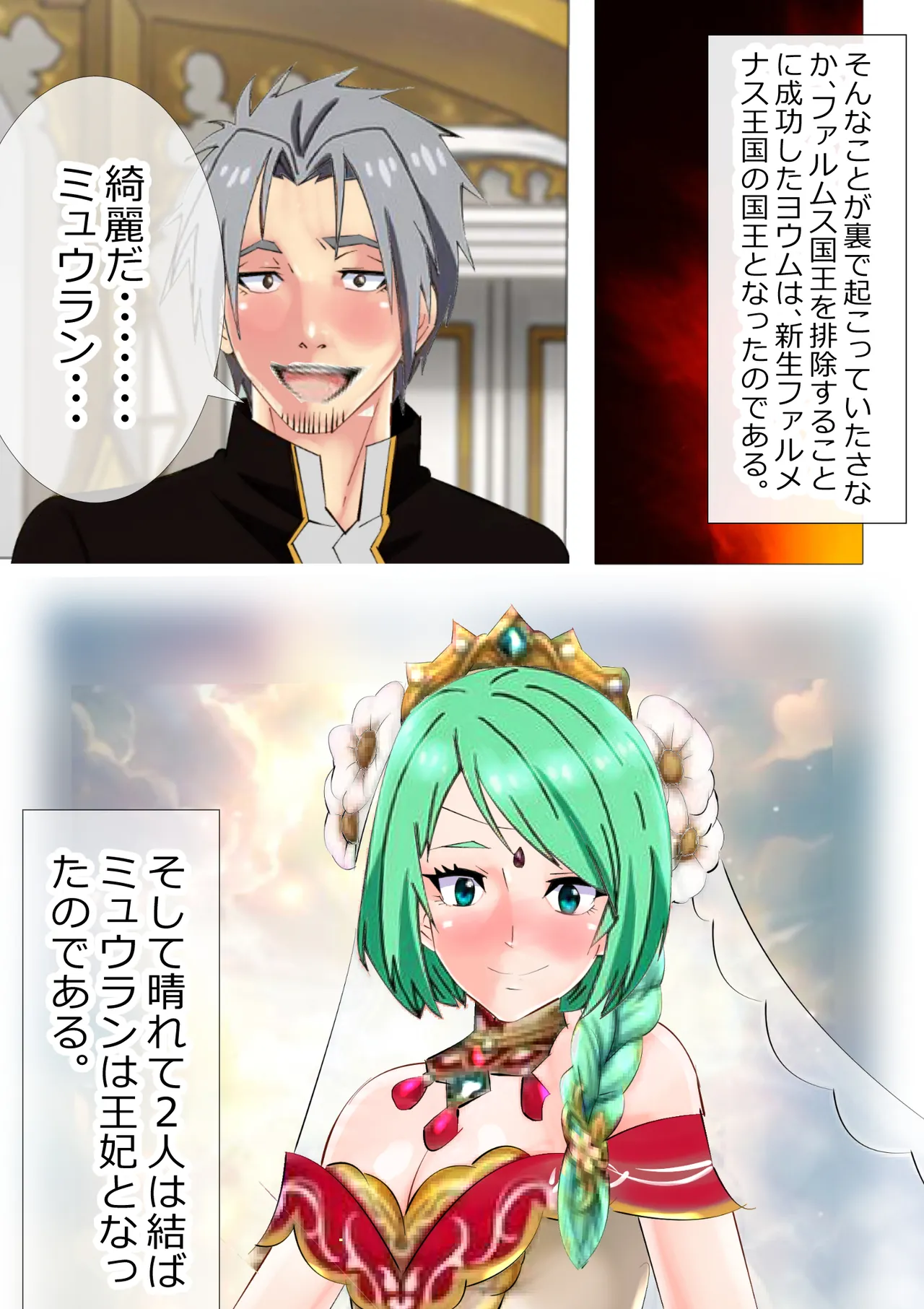 [Kitamatsuya 3]Requested Work: That Time I got Fucked by a Lowlife after Defecating - Chapter 2 Page 35