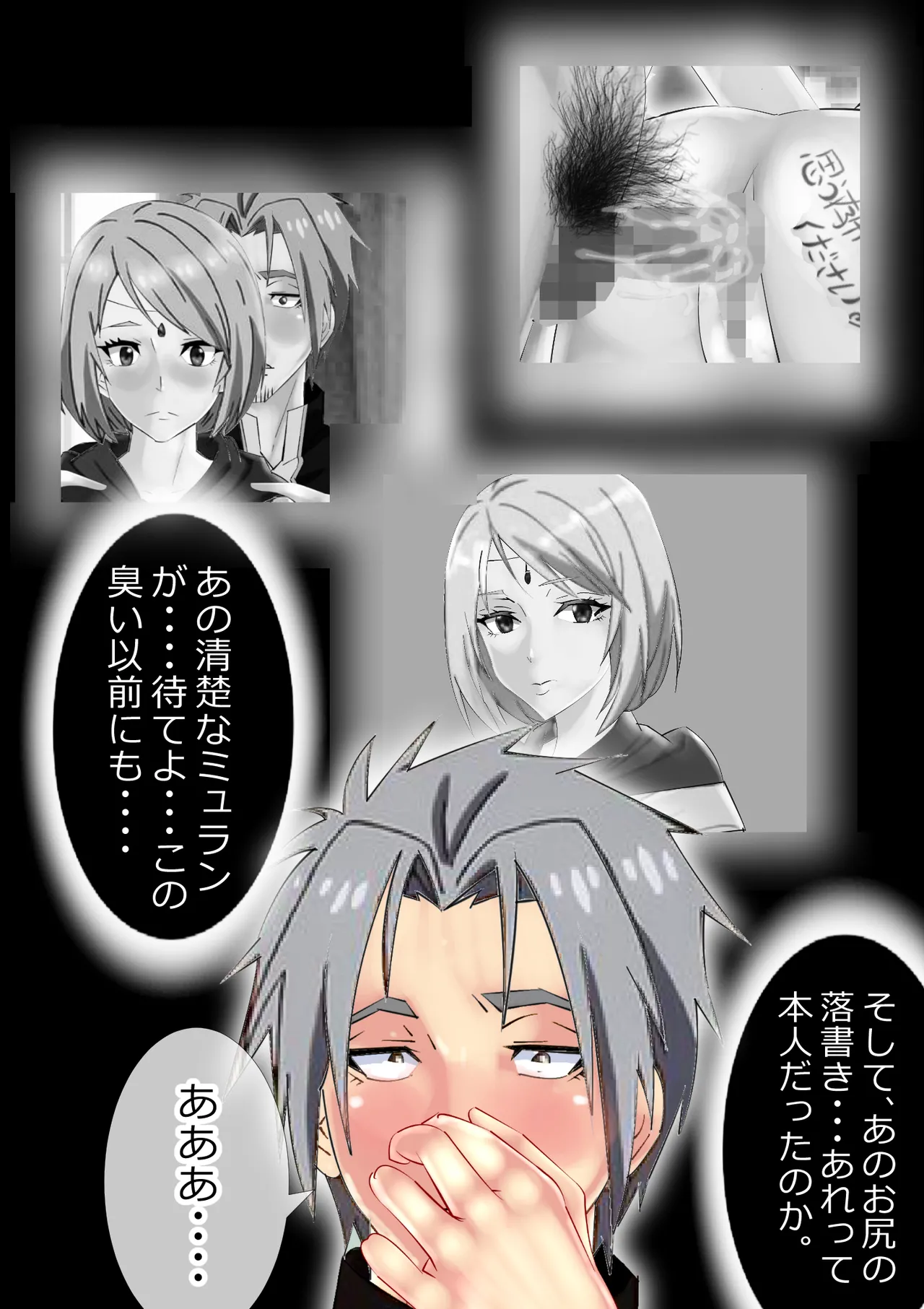 [Kitamatsuya 3]Requested Work: That Time I got Fucked by a Lowlife after Defecating - Chapter 2 Page 39