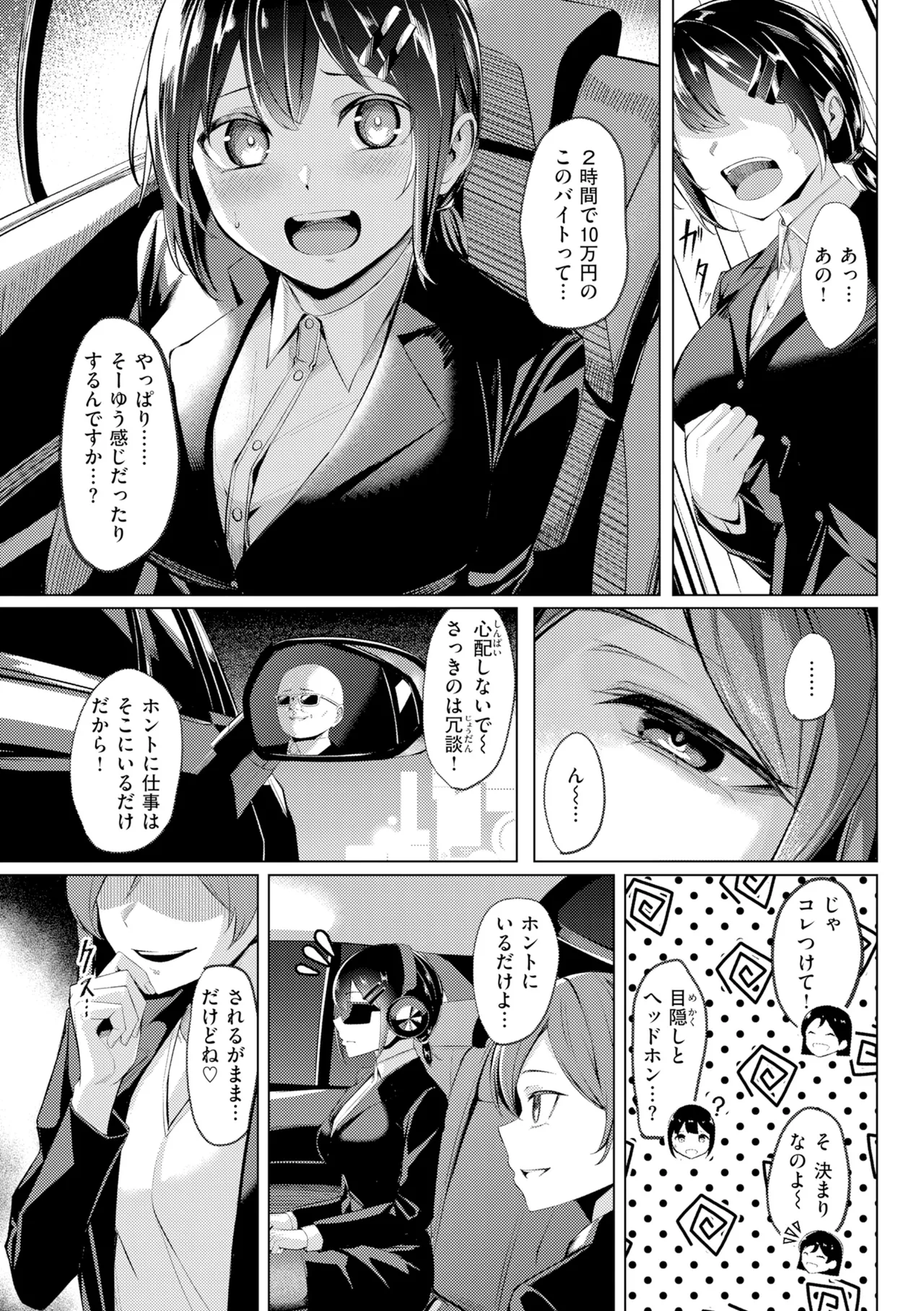 [Yoshimoto]Seishori ka no Kawakami san[Digital] Page 101