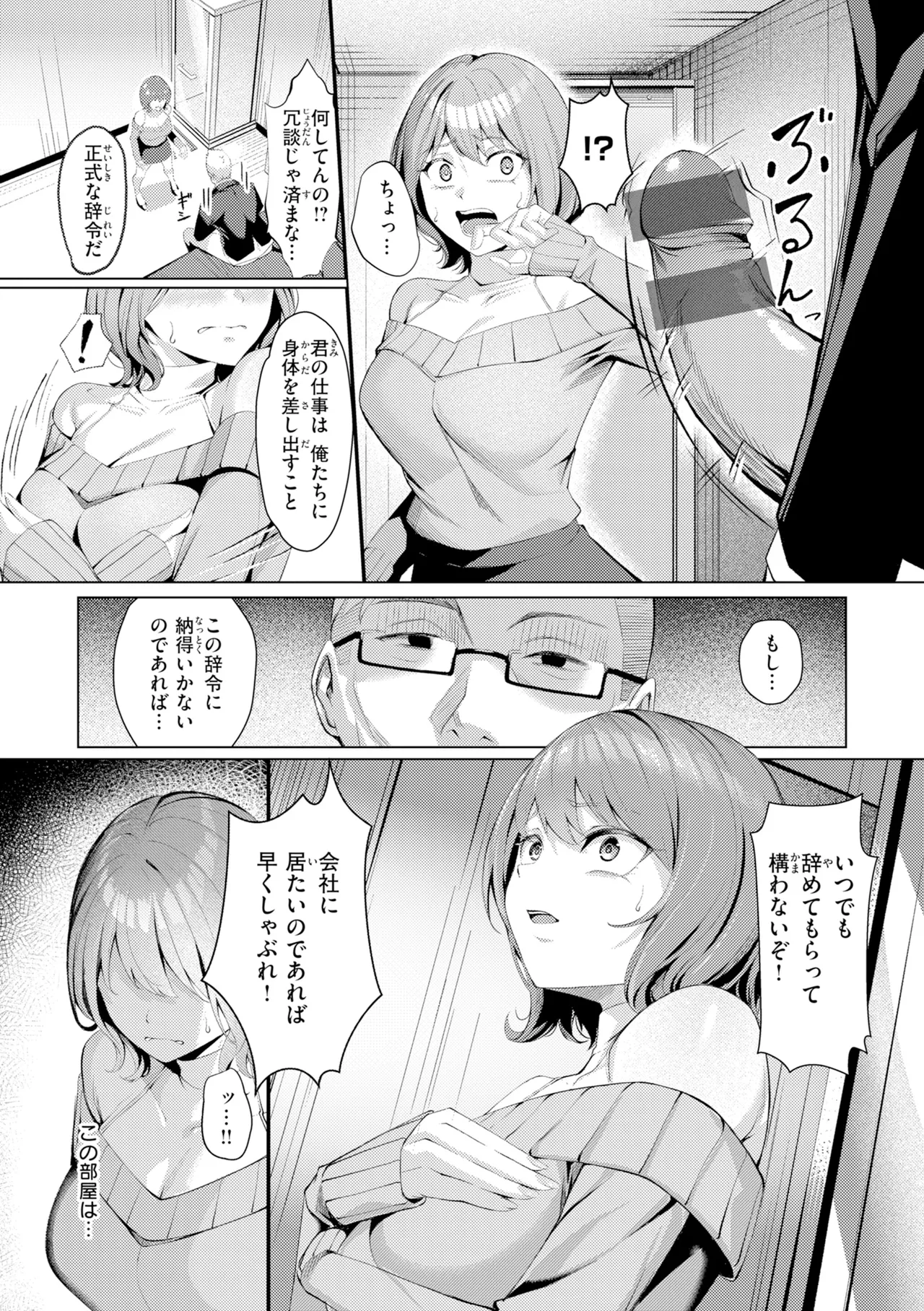 [Yoshimoto]Seishori ka no Kawakami san[Digital] Page 11