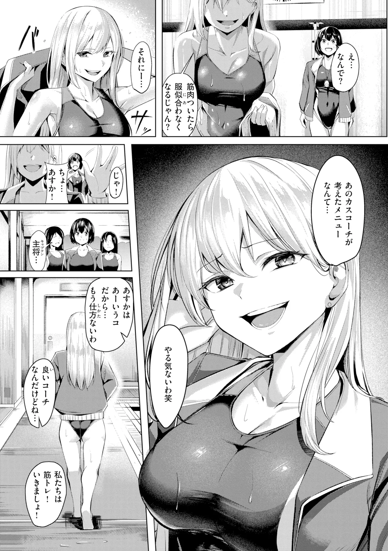[Yoshimoto]Seishori ka no Kawakami san[Digital] Page 121