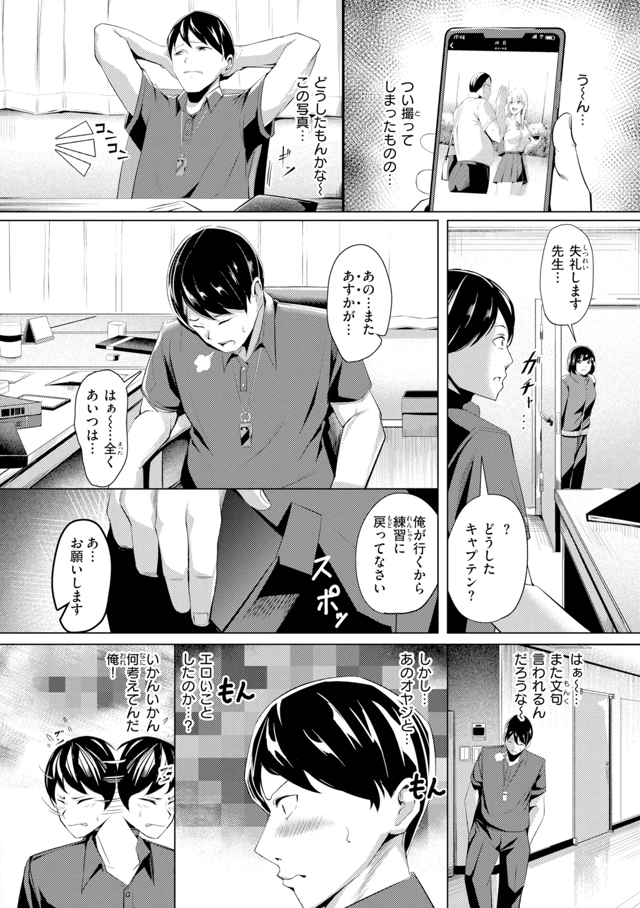 [Yoshimoto]Seishori ka no Kawakami san[Digital] Page 122