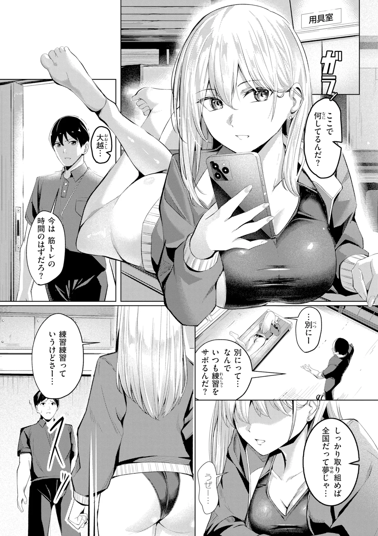 [Yoshimoto]Seishori ka no Kawakami san[Digital] Page 123