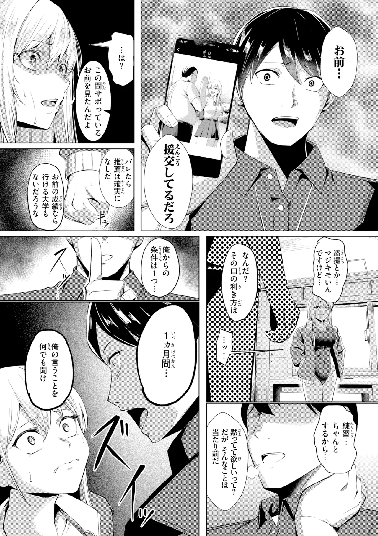 [Yoshimoto]Seishori ka no Kawakami san[Digital] Page 125