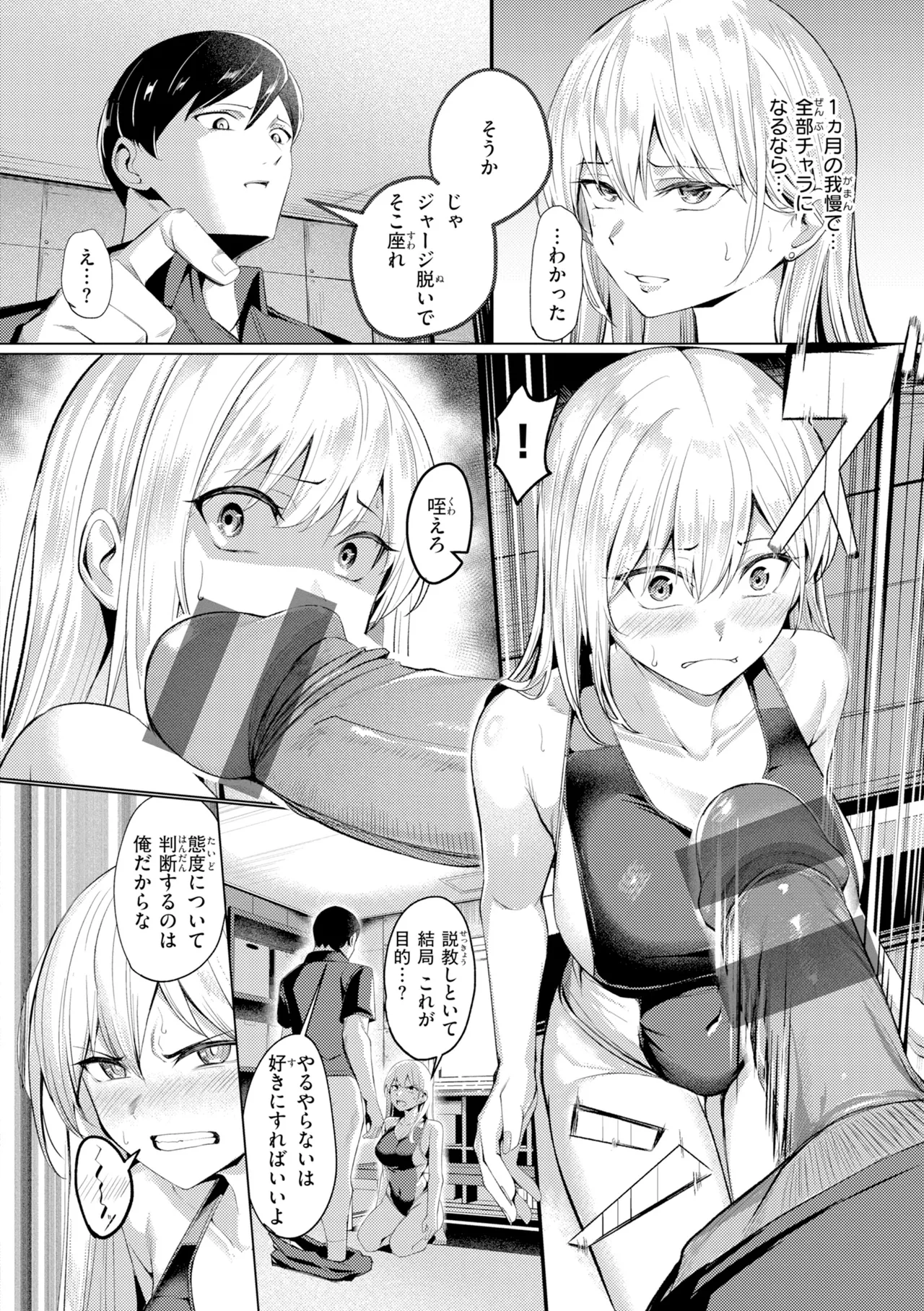 [Yoshimoto]Seishori ka no Kawakami san[Digital] Page 126