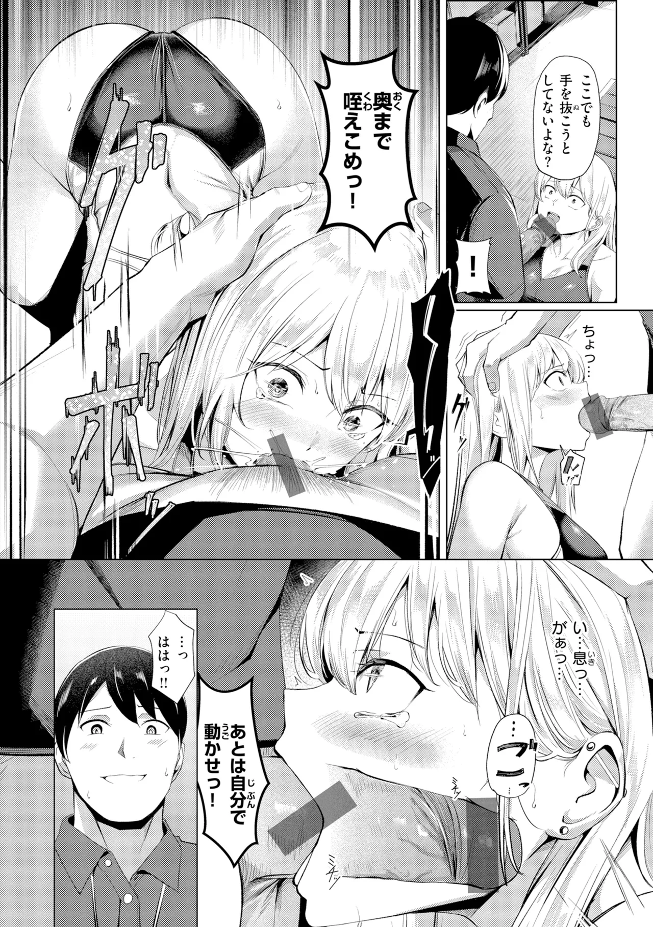 [Yoshimoto]Seishori ka no Kawakami san[Digital] Page 128