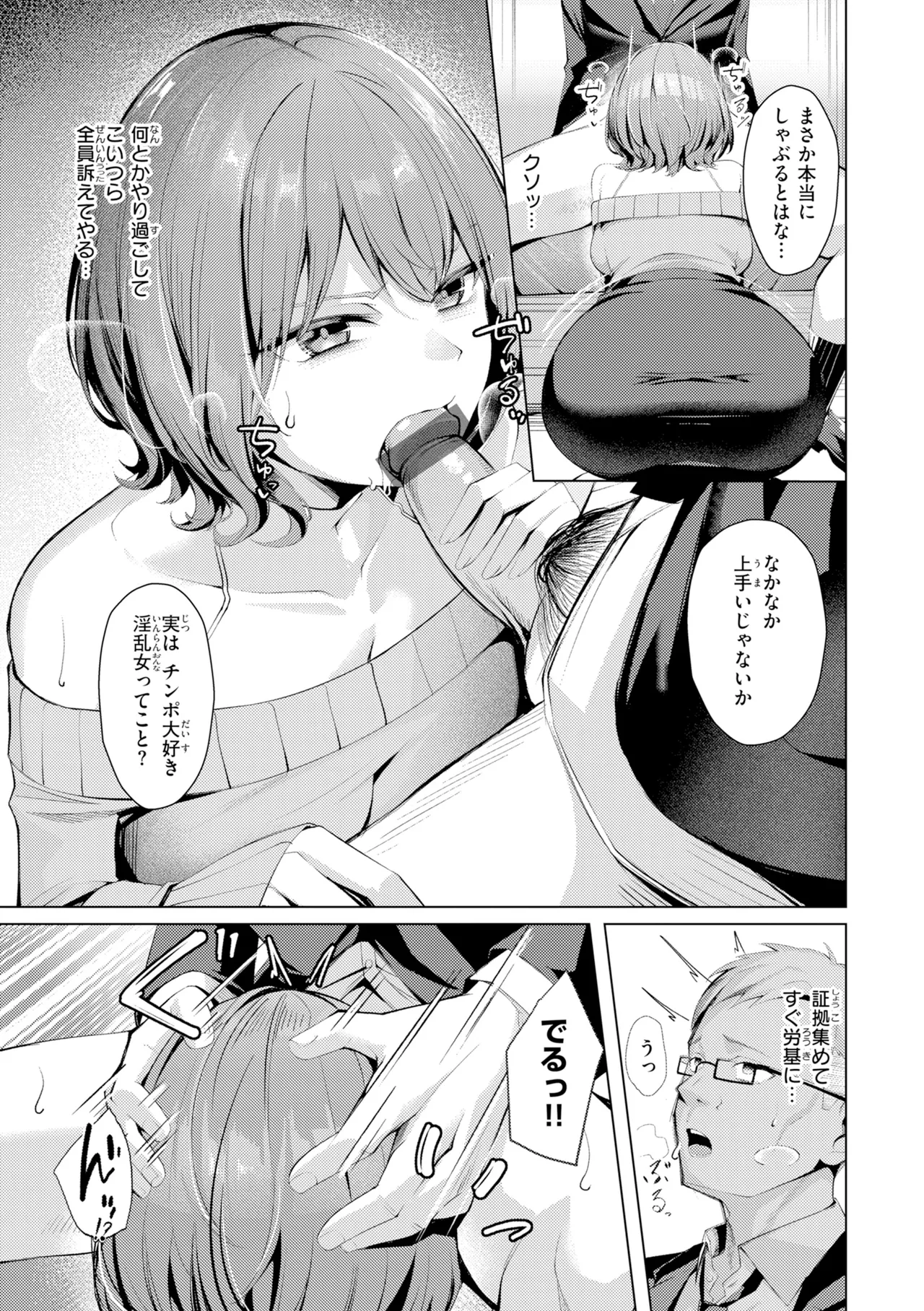 [Yoshimoto]Seishori ka no Kawakami san[Digital] Page 13