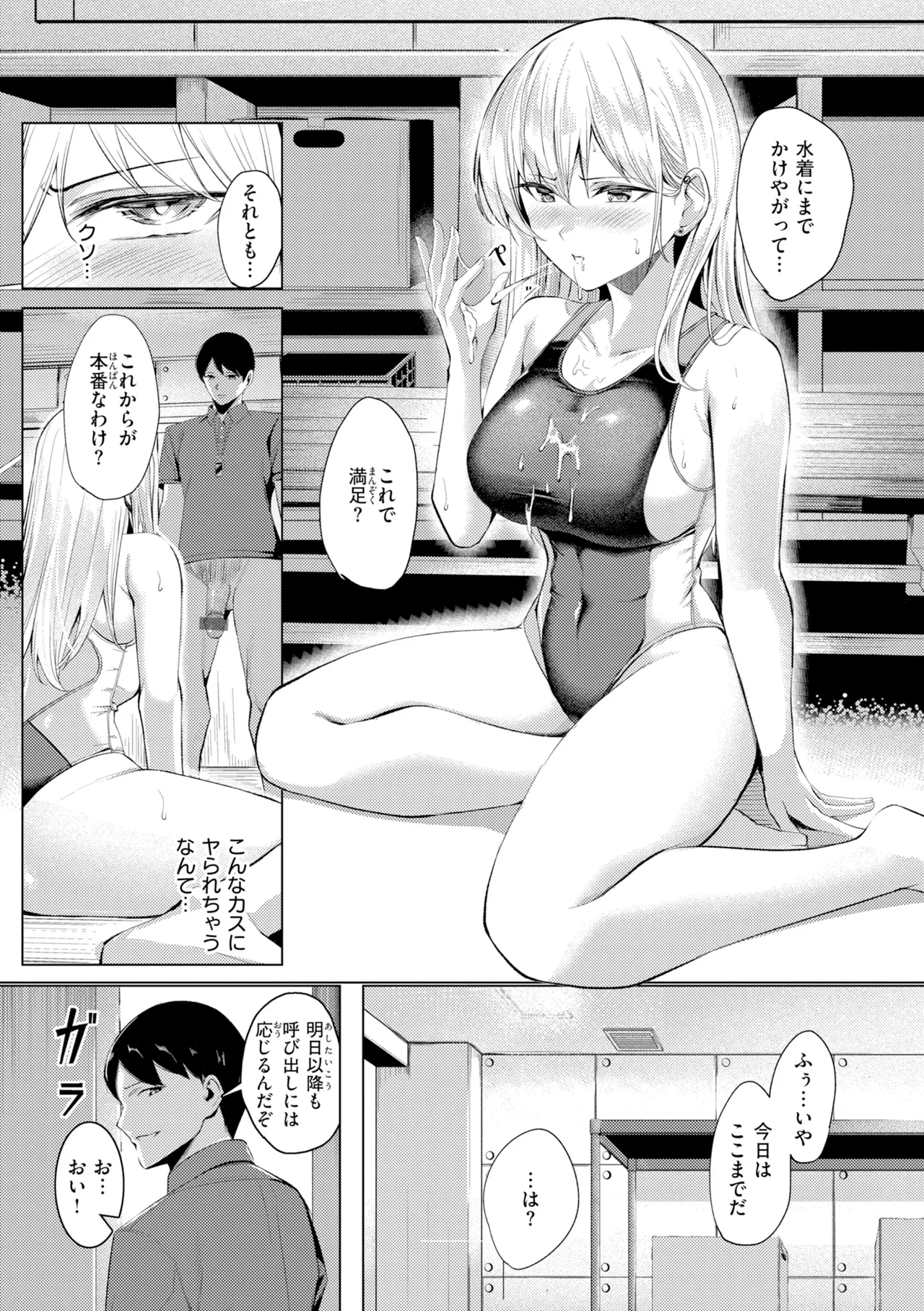 [Yoshimoto]Seishori ka no Kawakami san[Digital] Page 131